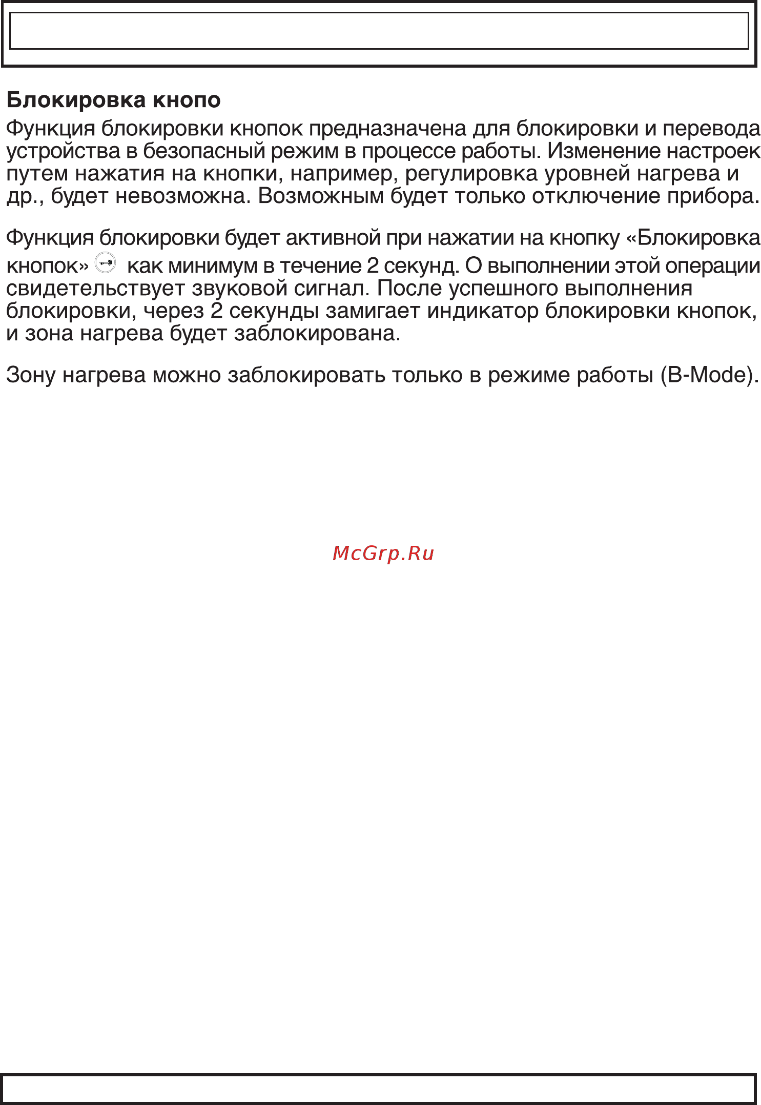 Schaub Lorenz SLK MY6TC2 Инструкция по эксплуатации онлайн [16/48] 518298