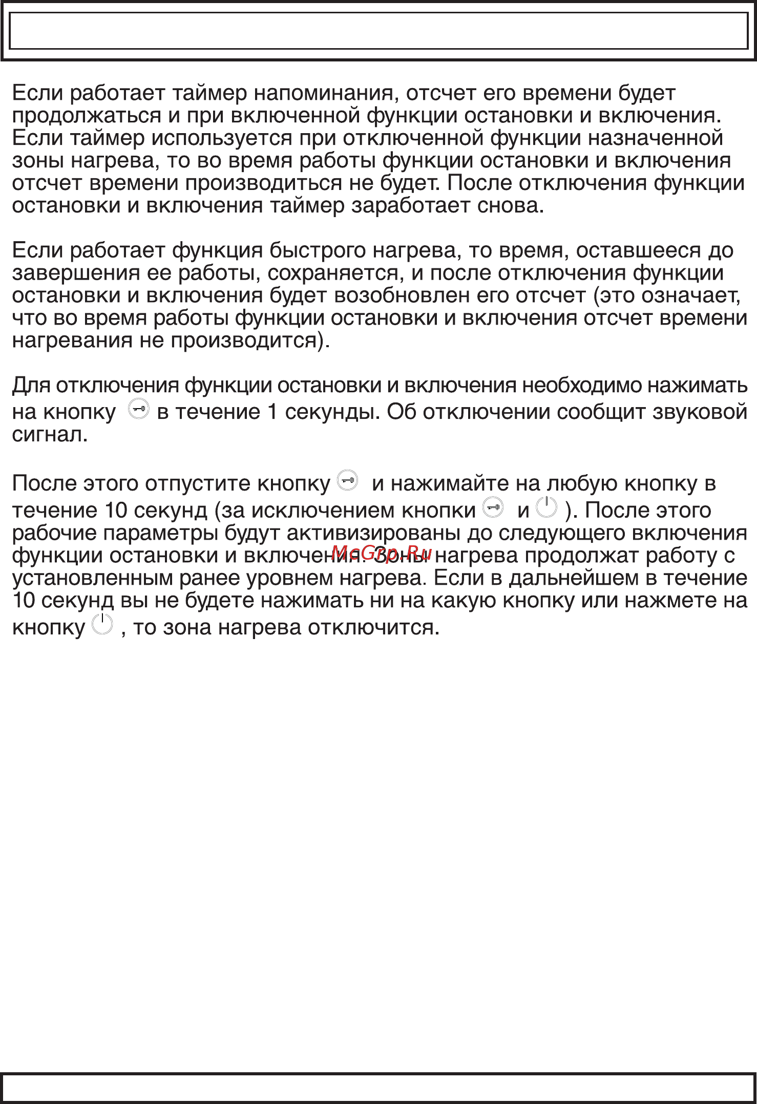 Schaub Lorenz SLK MY6TC2 Инструкция по эксплуатации онлайн [19/48] 518298