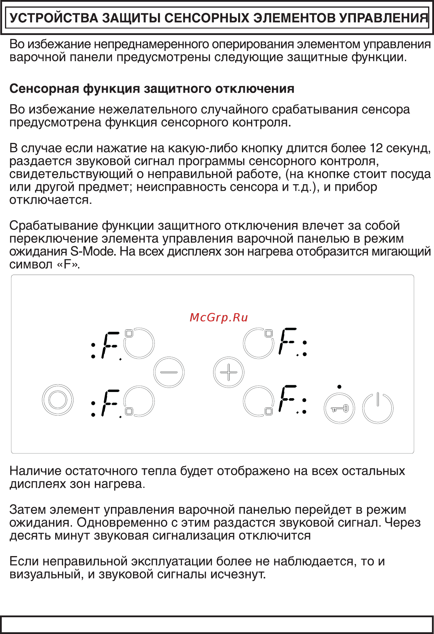 Schaub Lorenz SLK MY6TC2 Инструкция по эксплуатации онлайн [20/48] 518298