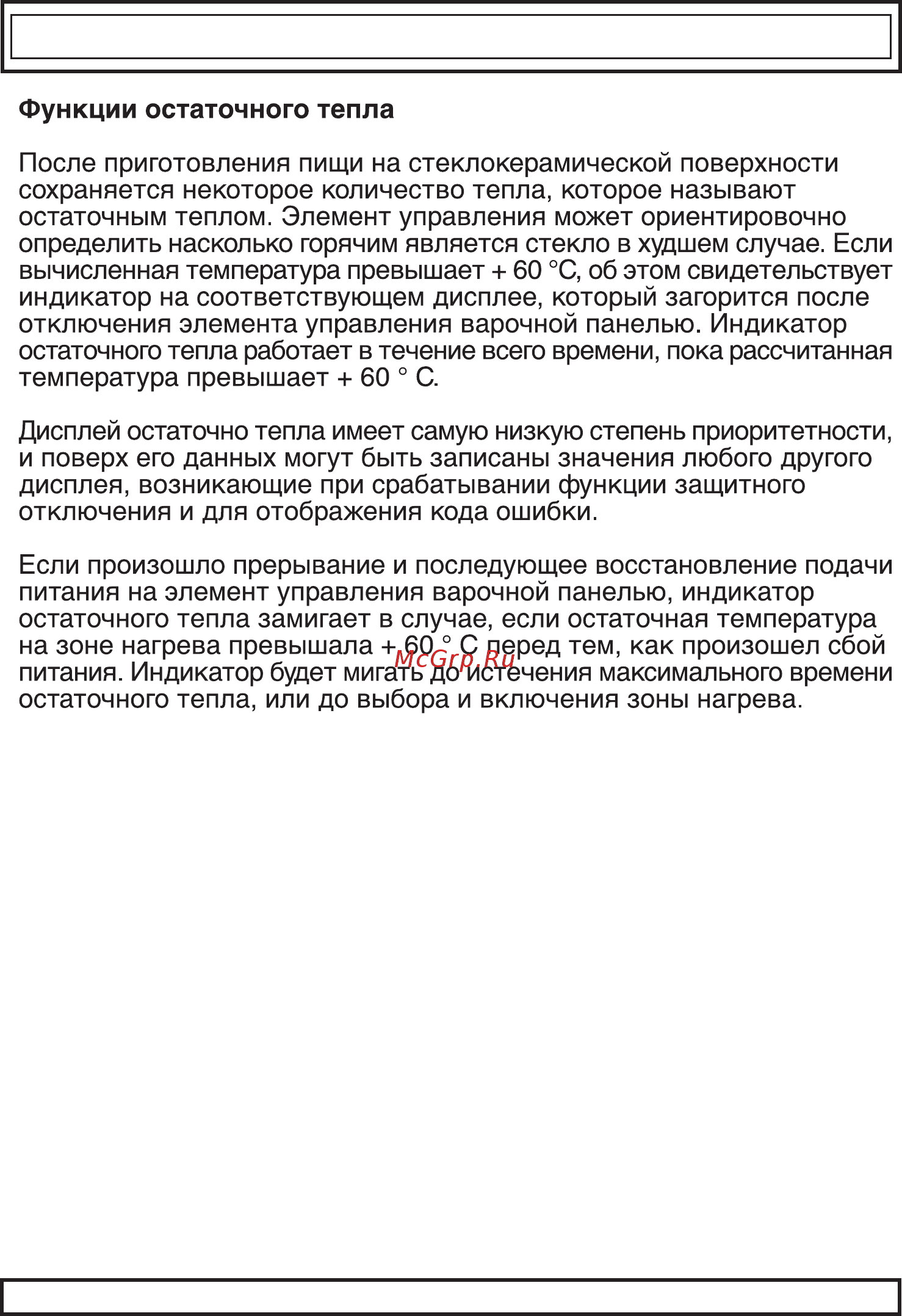 Schaub Lorenz SLK MY6TC2 Инструкция по эксплуатации онлайн [22/48] 518298