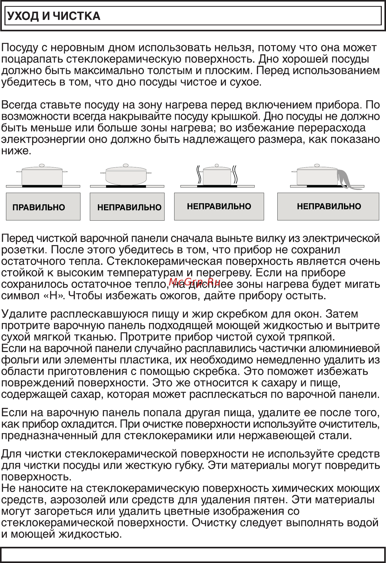 Schaub Lorenz SLK MY6TC2 Инструкция по эксплуатации онлайн [23/48] 518298