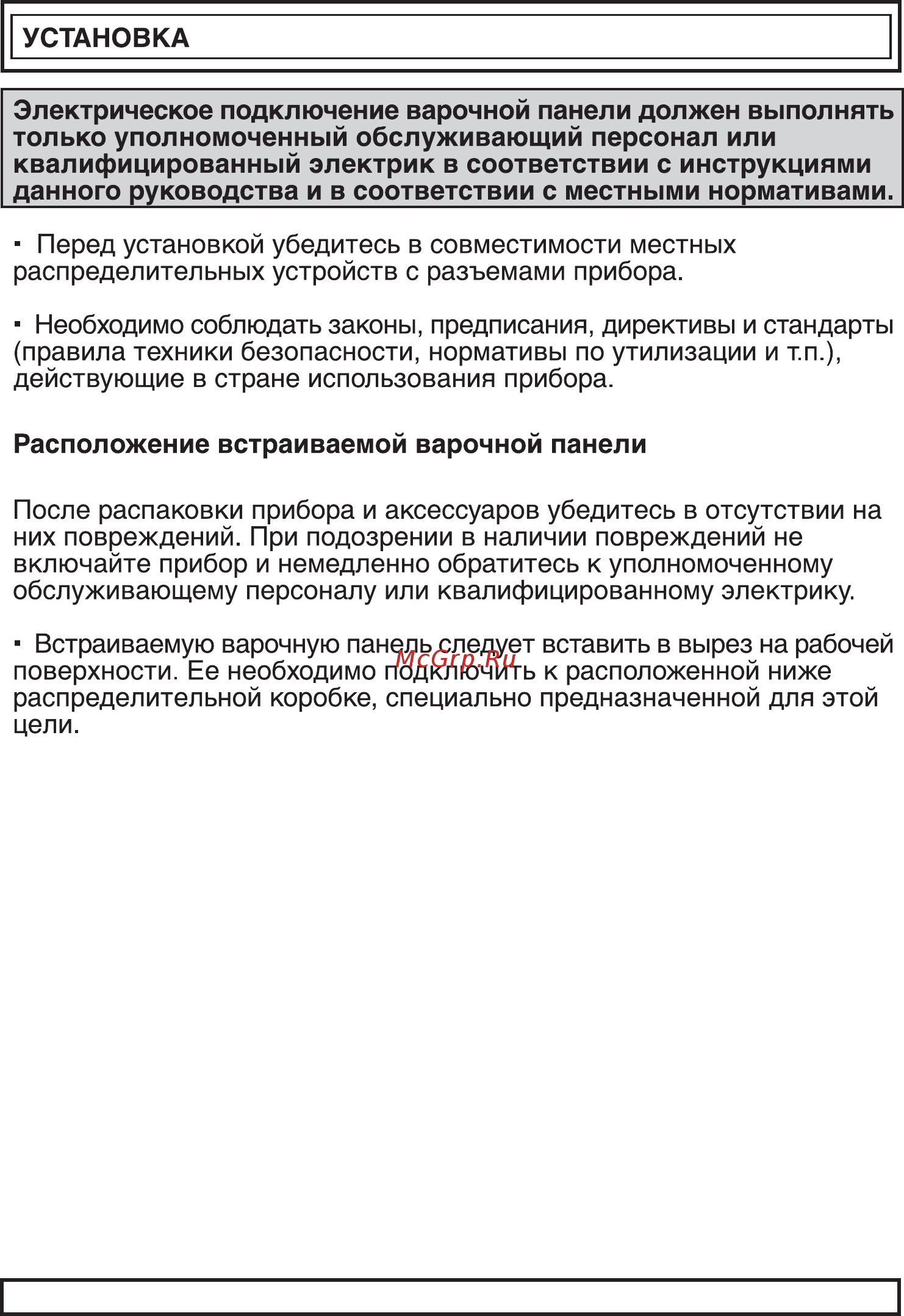 Schaub Lorenz SLK MY6TC2 Инструкция по эксплуатации онлайн [7/48] 518298