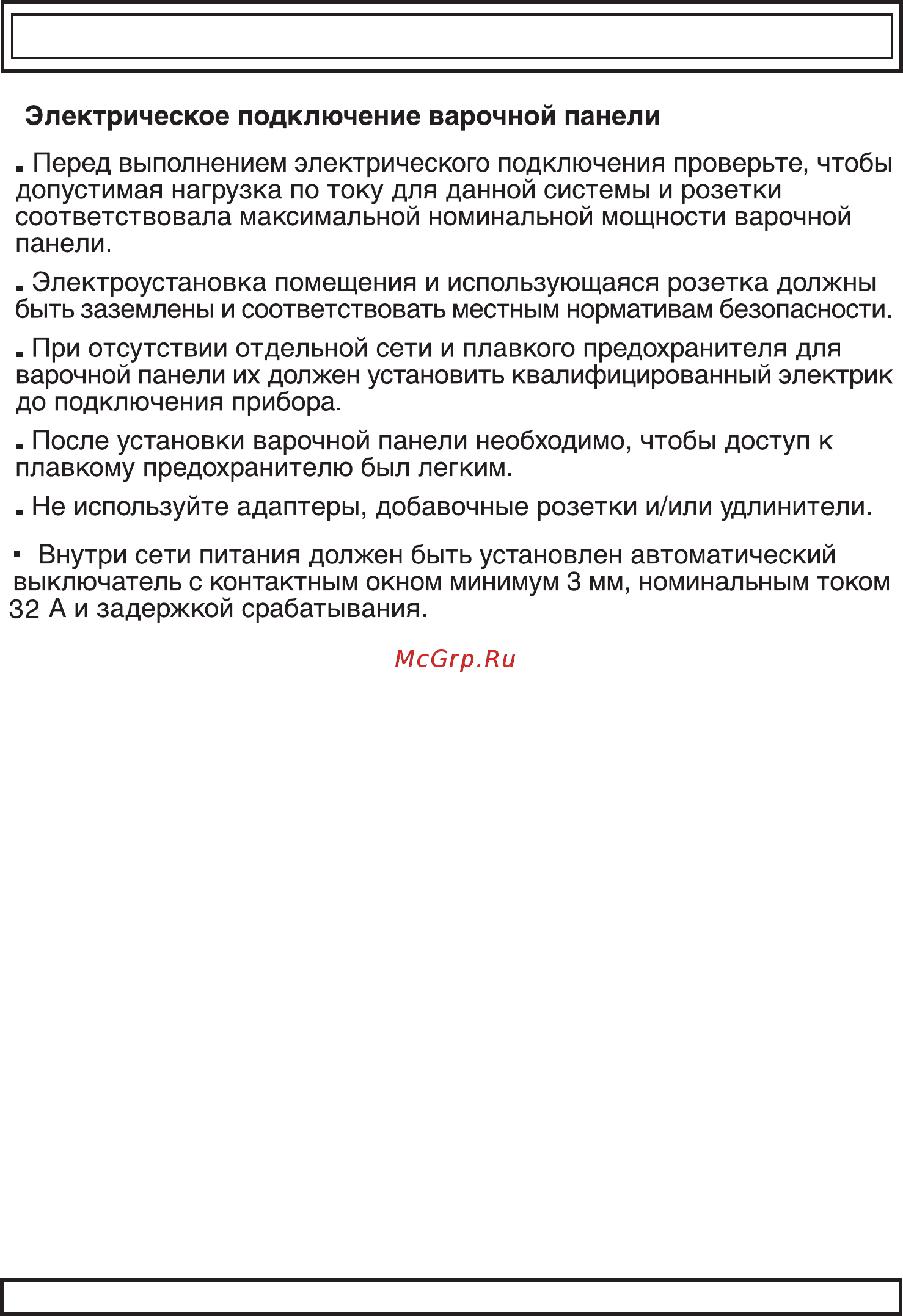 Schaub Lorenz SLK MY6TC2 Инструкция по эксплуатации онлайн [9/48] 518298