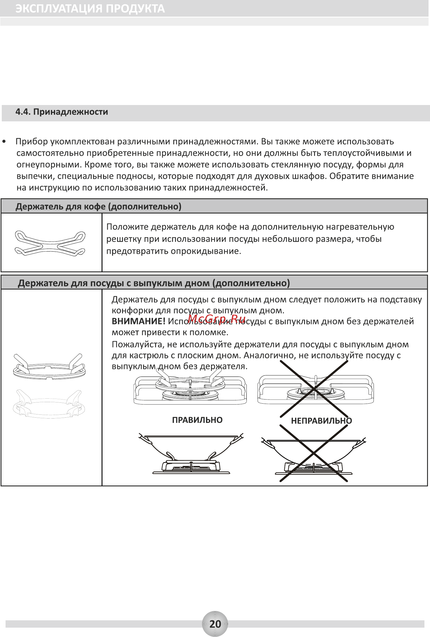 Schaub Lorenz SLK GS6233 [21/27] Page 21