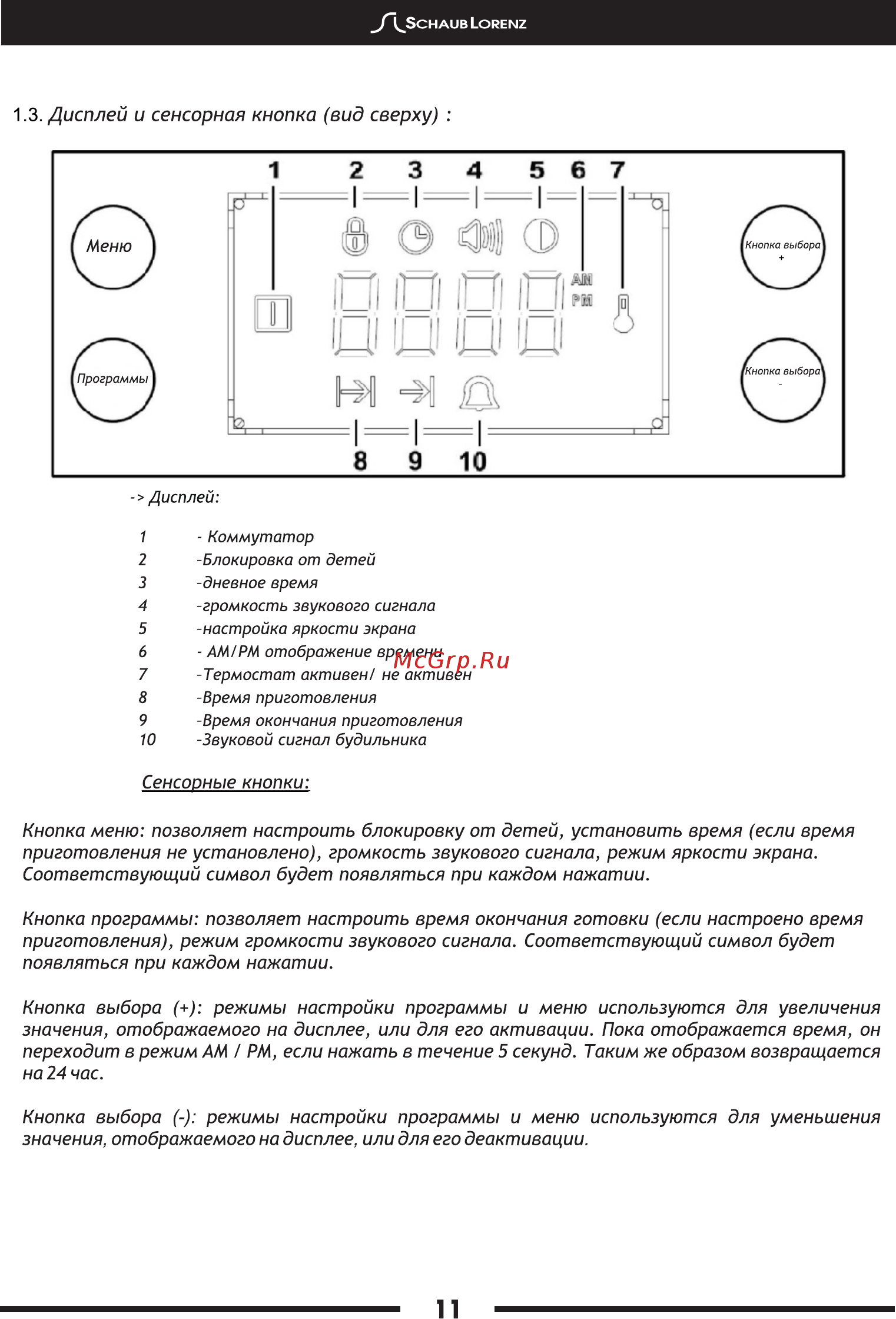 Schaub Lorenz SLB EL6745 [13/32] Page 13