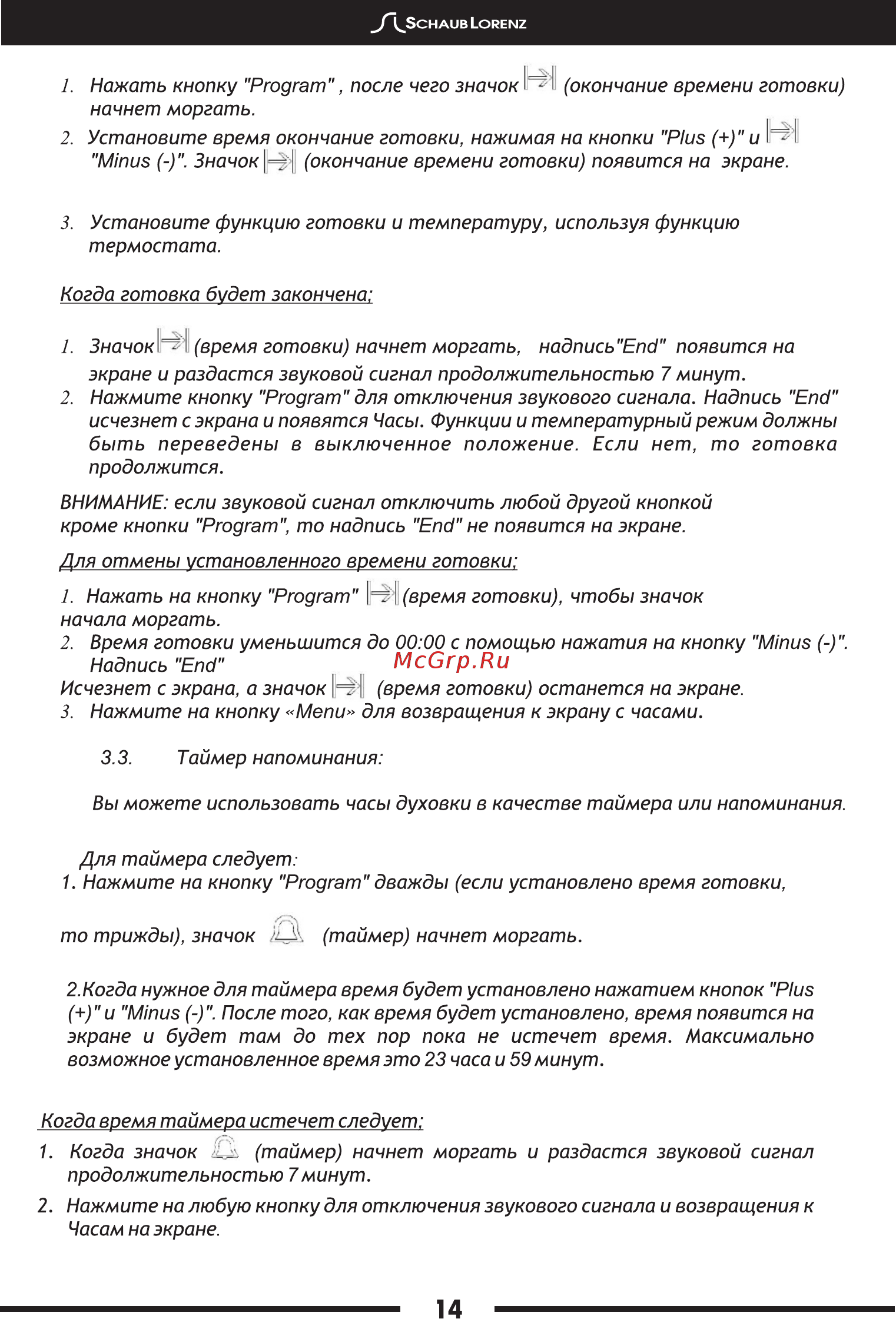 Schaub Lorenz SLB EY6745 [16/32] Page 16