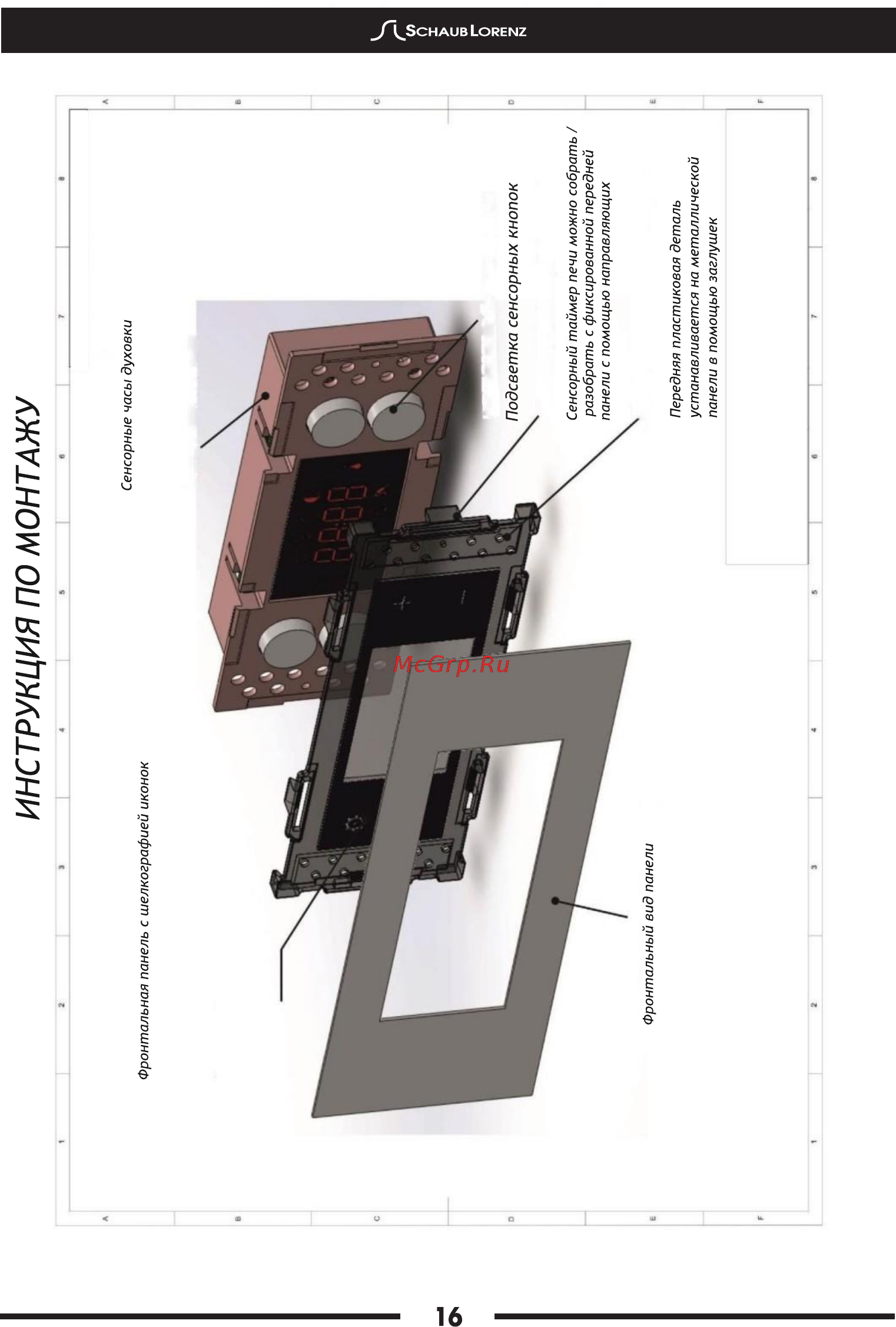 Schaub Lorenz SLB EI6625 [18/32] Page 18