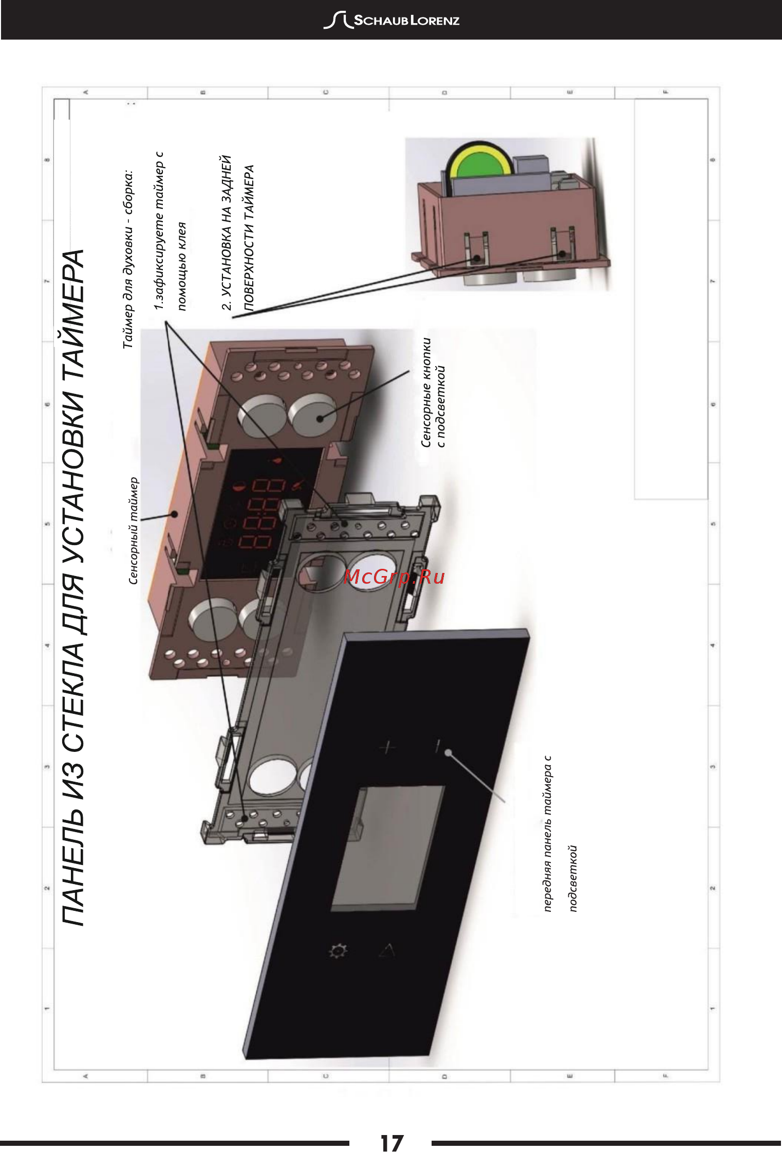 Schaub Lorenz SLB EY6625 [19/32] Page 19