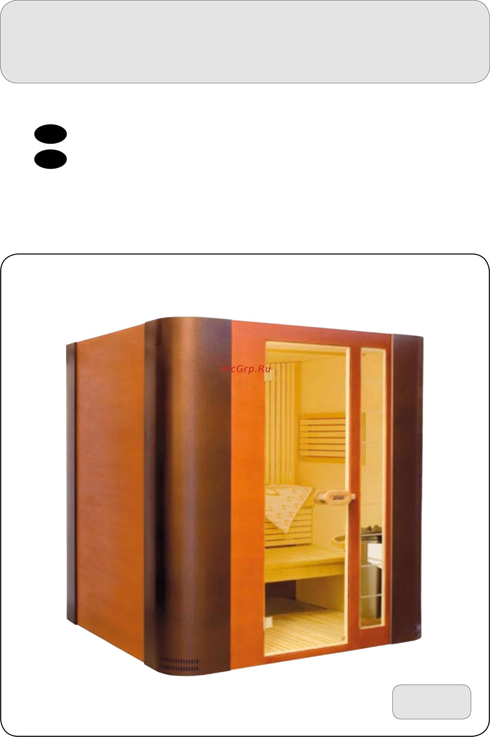 Harvia Elegant sauna Инструкция по эксплуатации онлайн