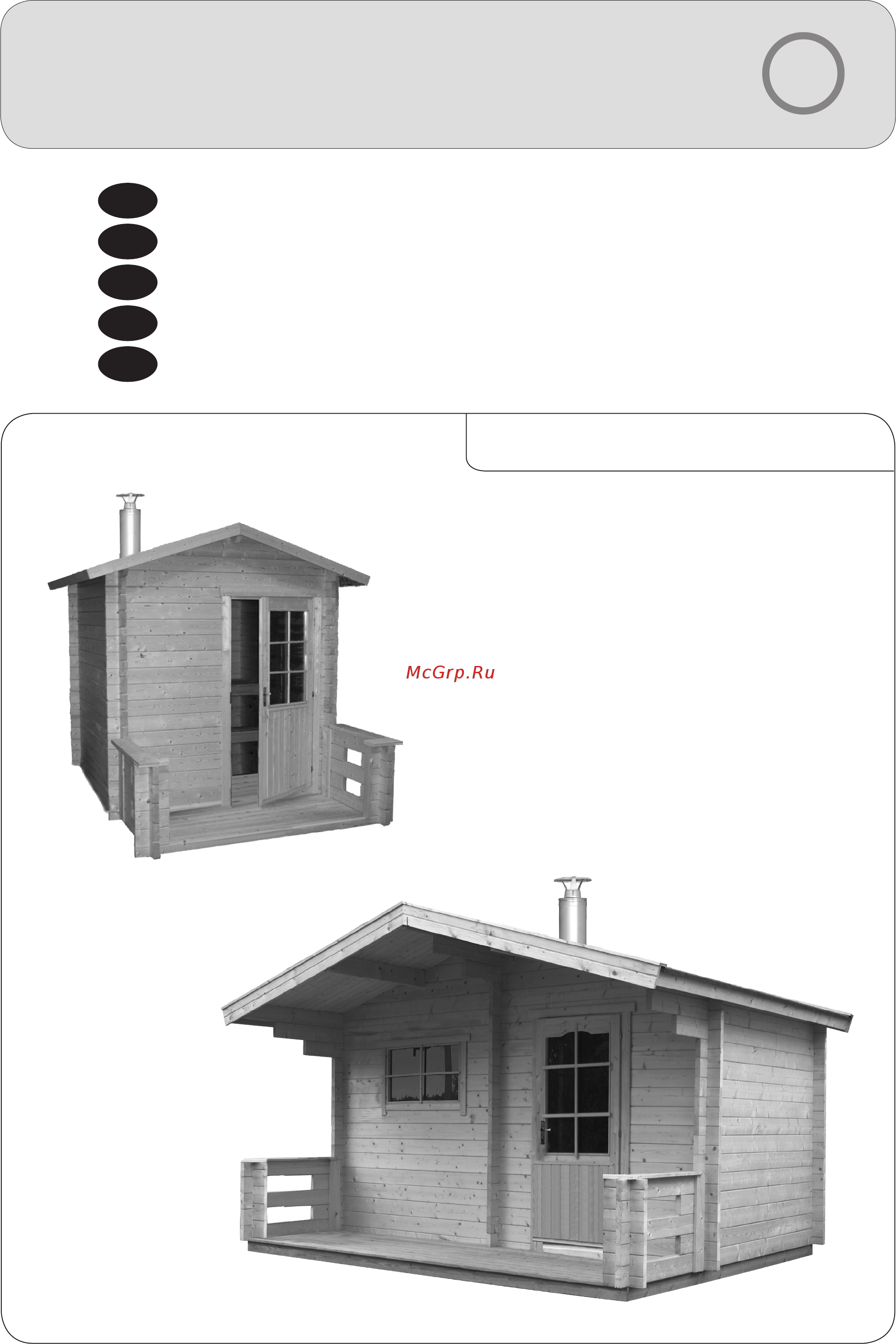 Harvia S04000 Keitele Инструкция по эксплуатации онлайн