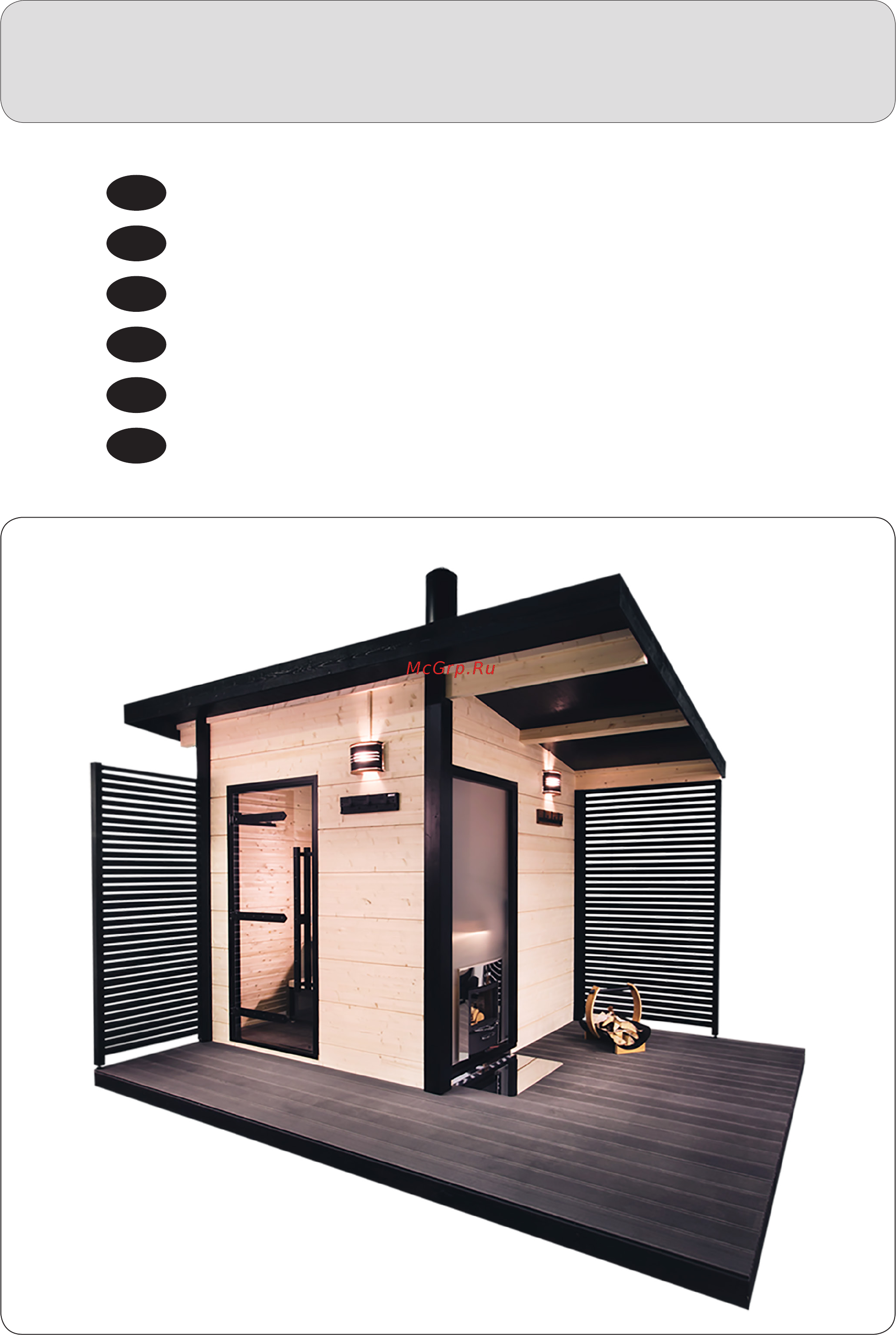 Harvia Solide Outdoor SLD01PS Инструкция по эксплуатации онлайн