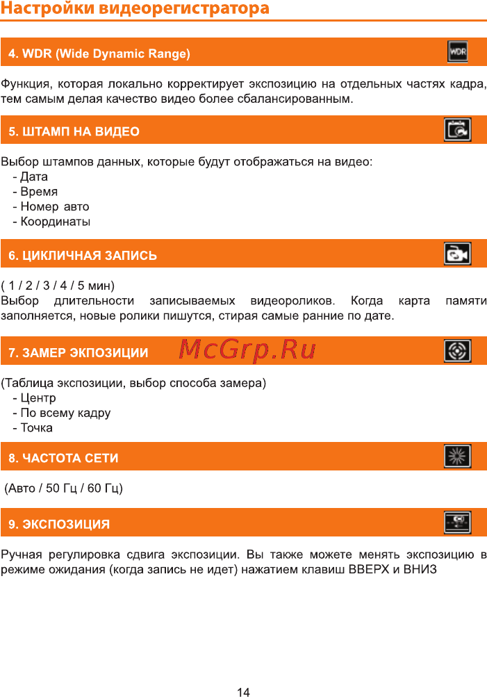 Carcam HYBRID [14/25] Страница 14