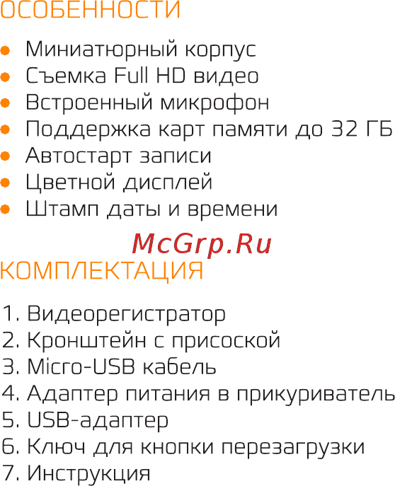 Carcam R1 [2/6] Комплектация
