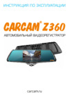 Carcam Z-360 Руководство пользователя