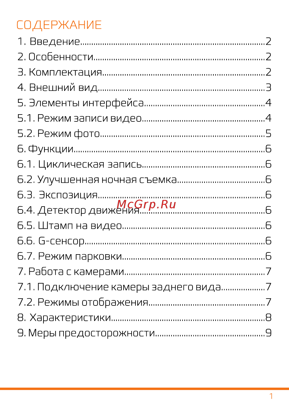 Carcam D3 [2/11] Страница 3