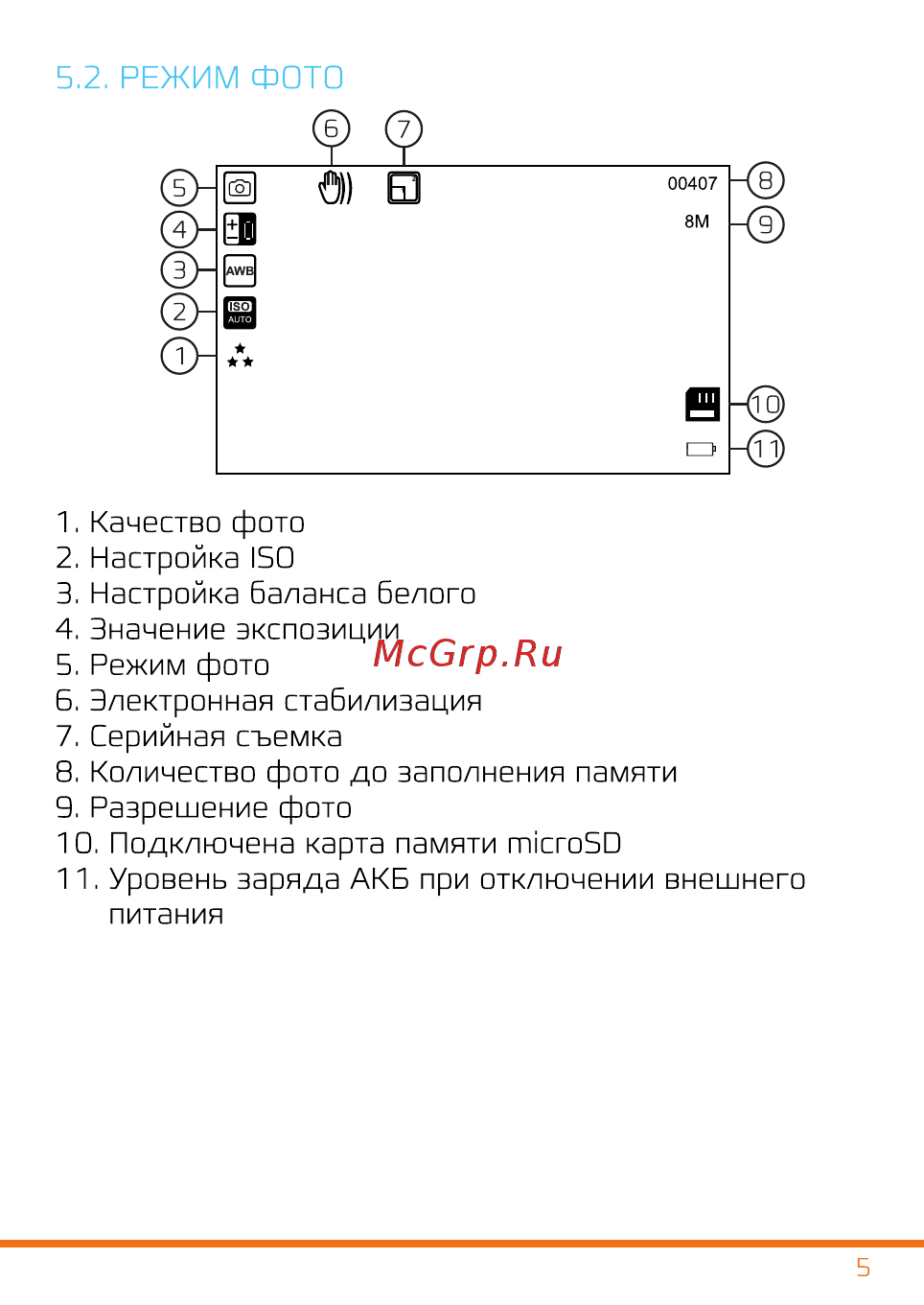 Carcam D3 0T-00002026 [6/11] Режим фото
