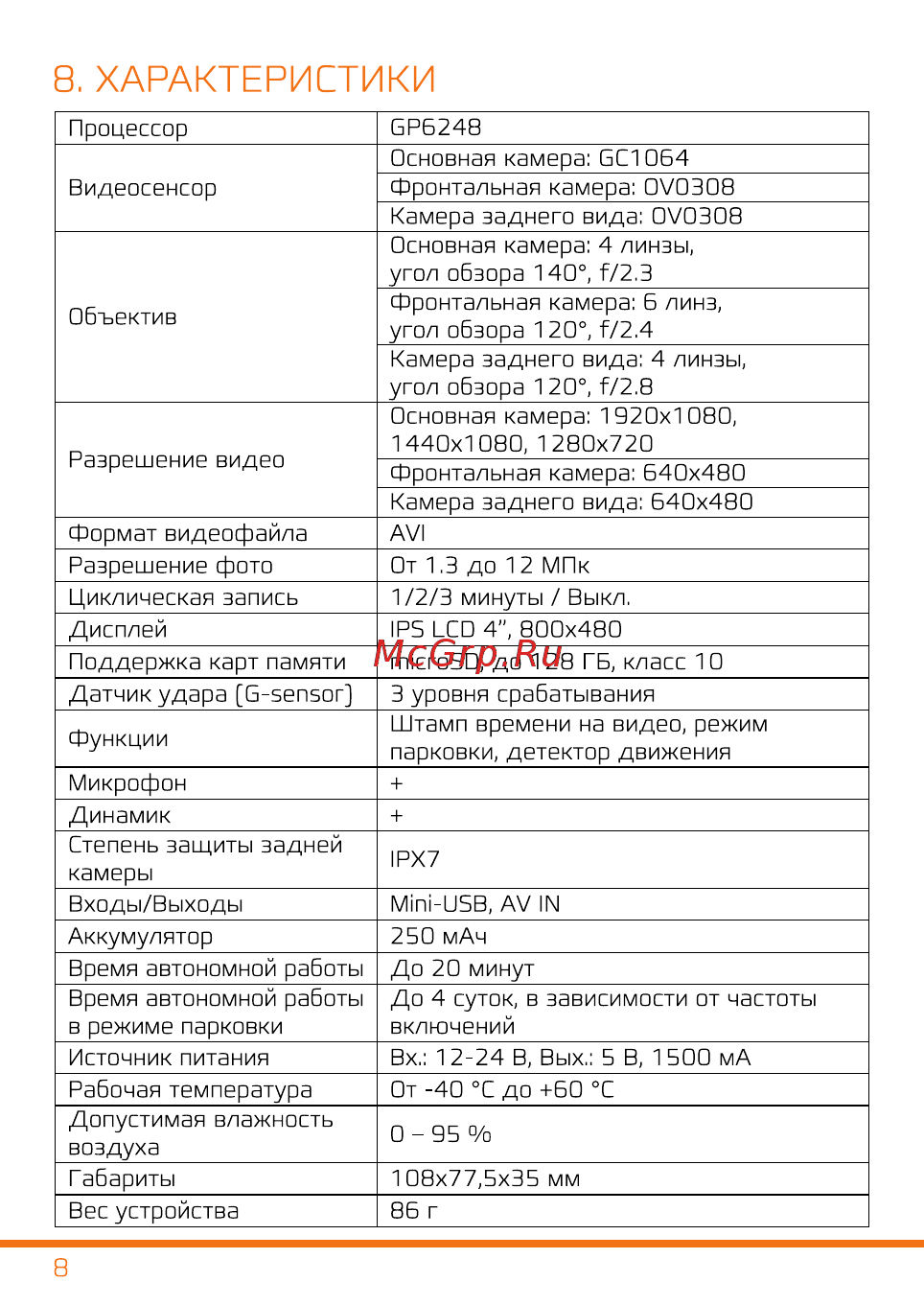 Carcam D3 0T-00002026 [9/11] Характеристики