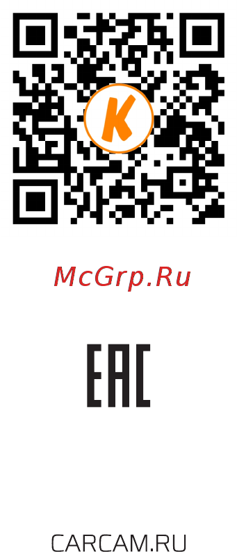 Carcam F3 [12/12] Страница 16