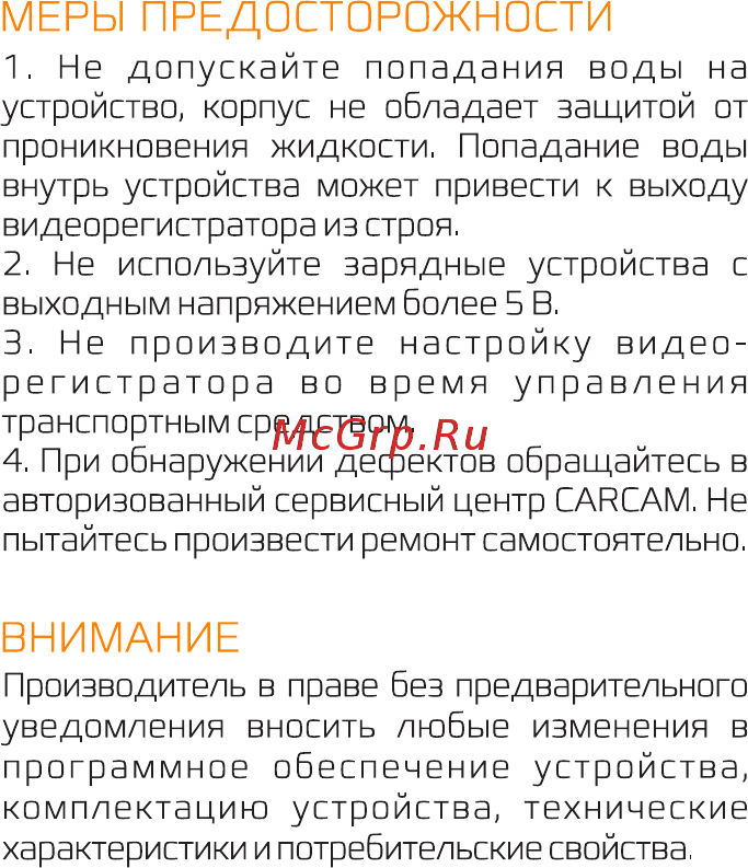 Carcam F3 [3/12] Страница 4