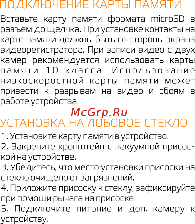 Carcam F3 [4/12] Подключение карты памяти
