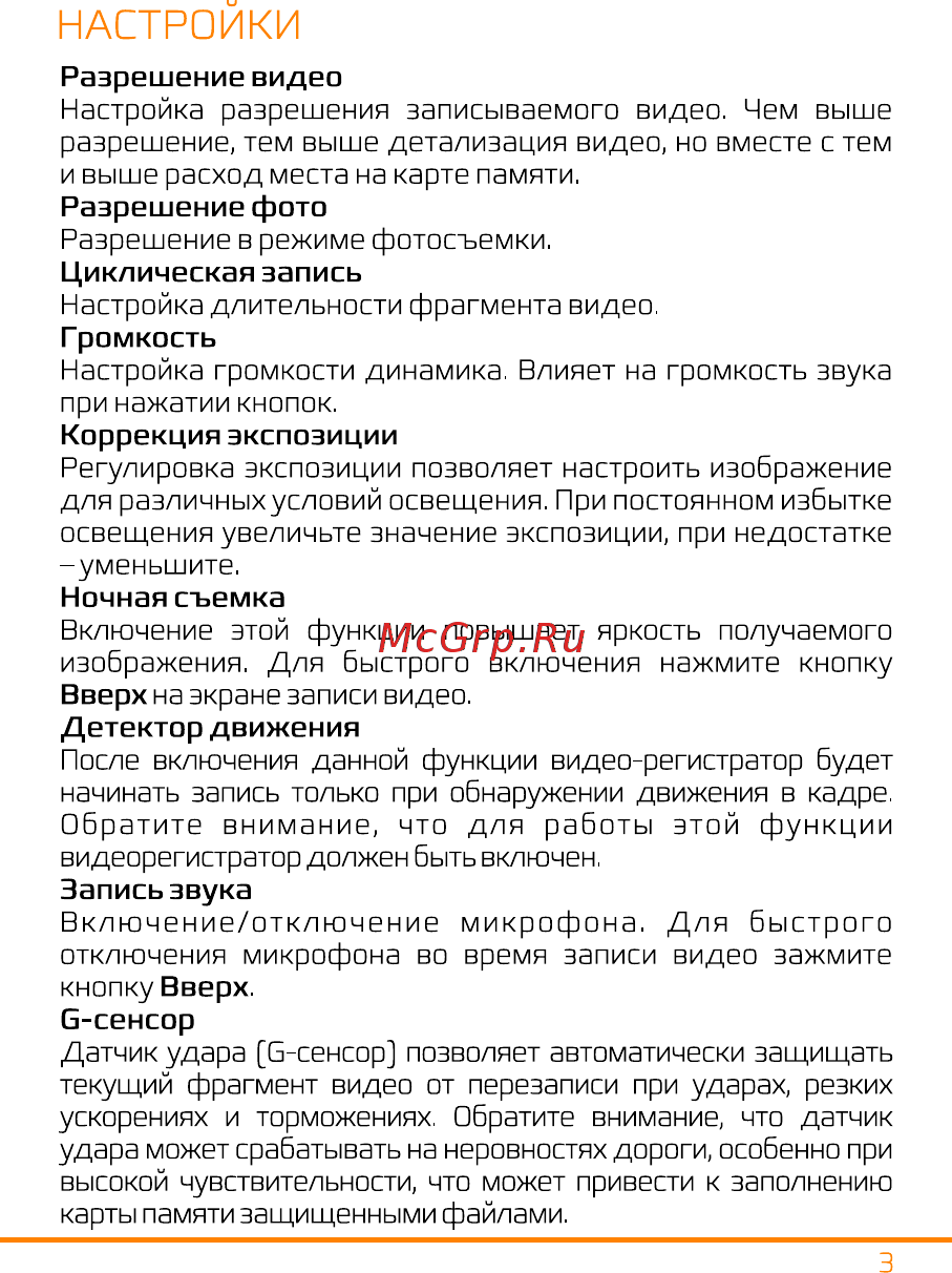 Carcam Z6 [4/8] Ночная съемка