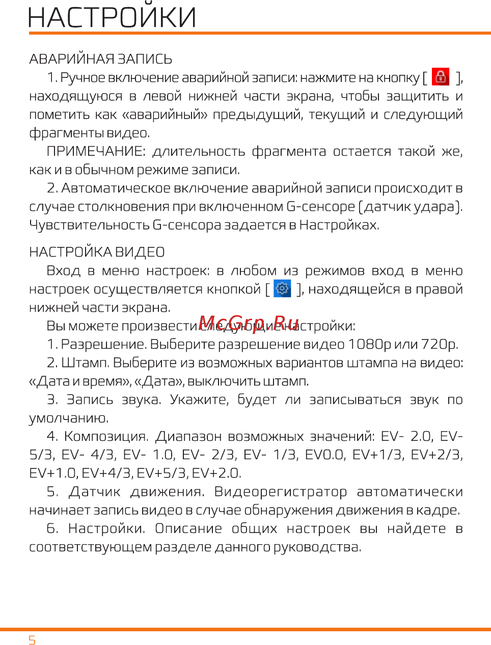 Carcam Т3 [6/9] Страница 6
