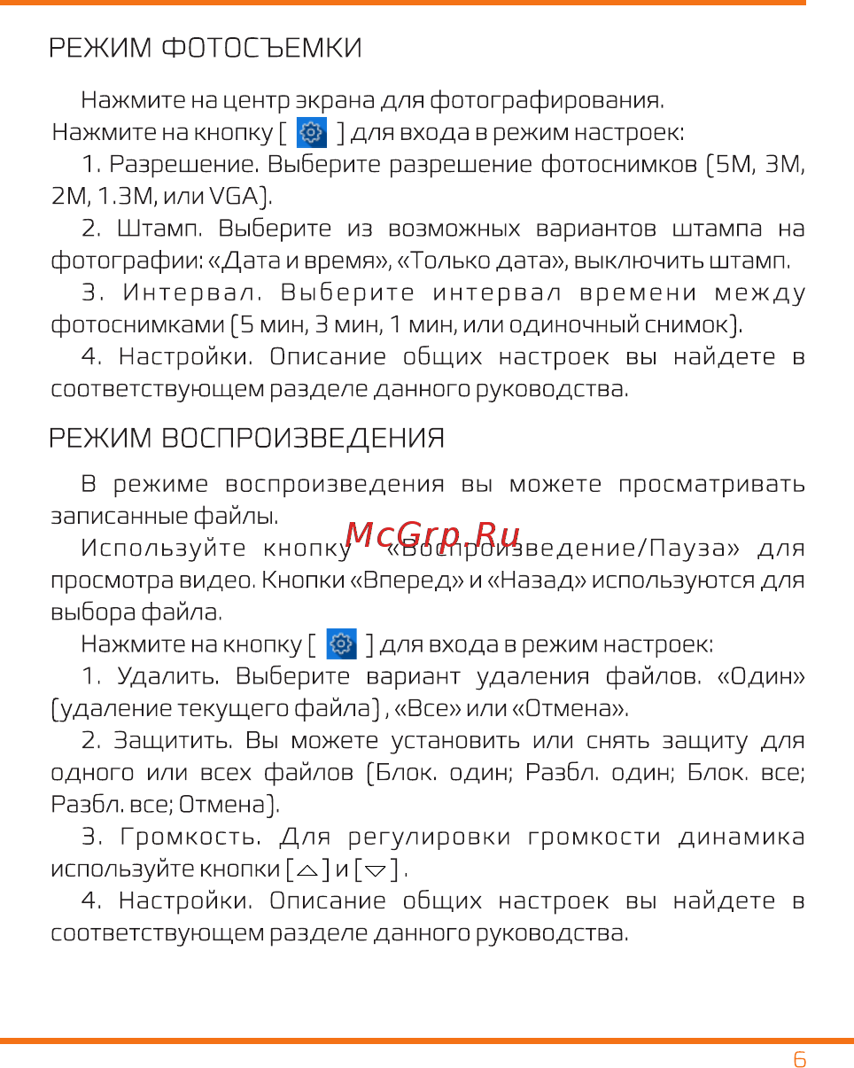 Carcam Т3 [7/9] Режим фотосъемки