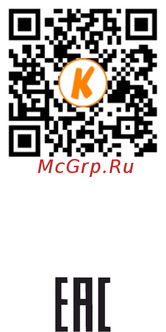 Carcam КОМБО 3S [14/14] Страница 20