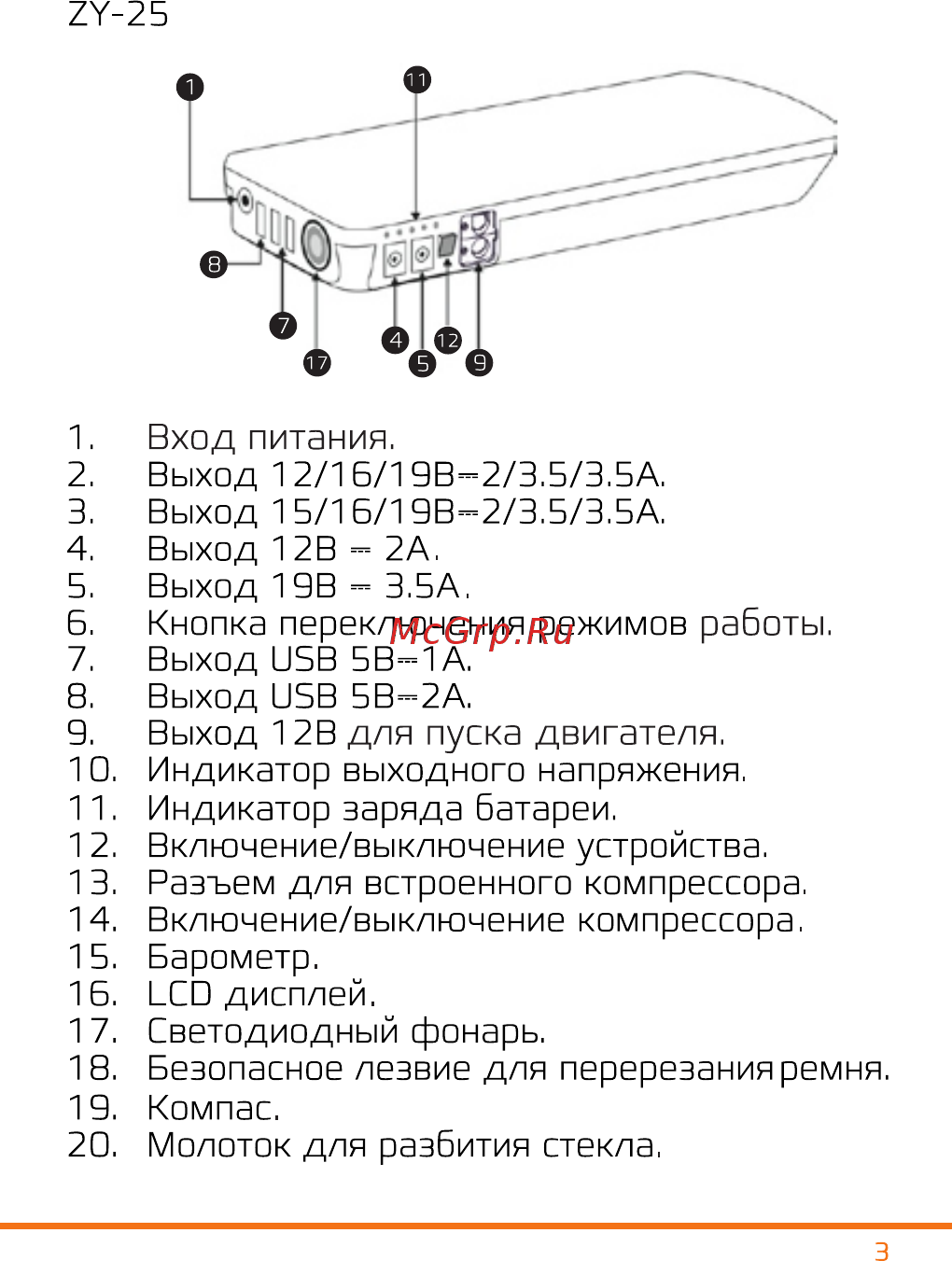 Carcam ZY-20 [4/12] Страница 5