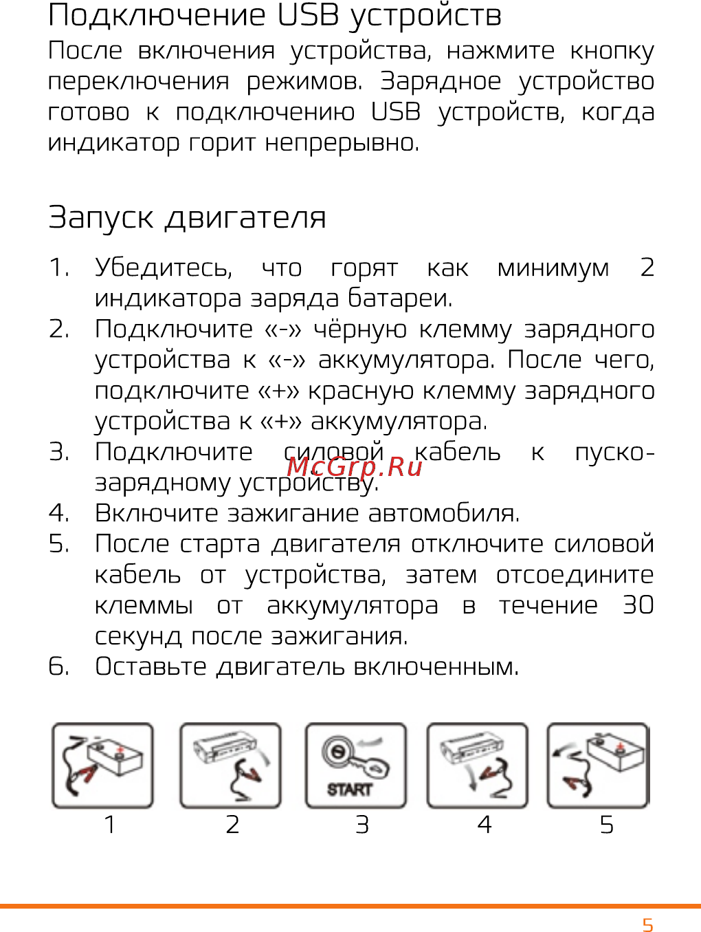 Carcam ZY-20 [6/12] Запуск двигателя