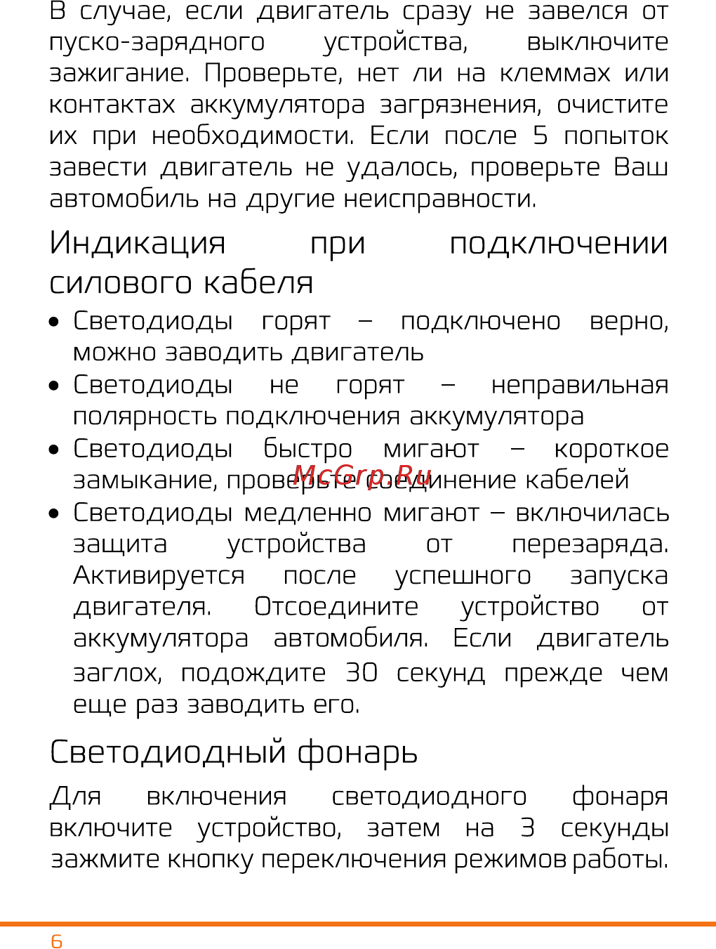 Carcam ZY-20 [7/12] Светодиодный фонарь