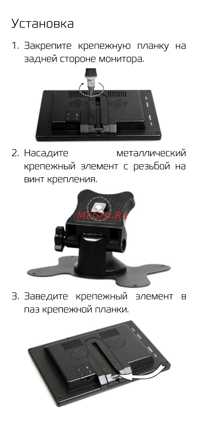 Carcam Display 7 [3/5] Страница 3