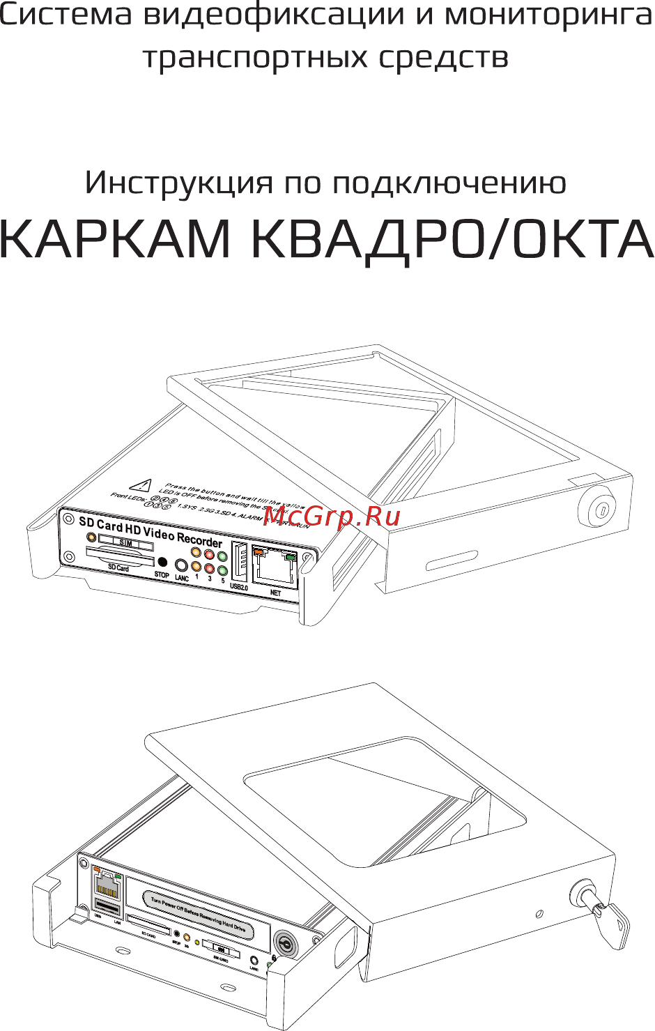 Carcam OKTA Руководство пользователя онлайн