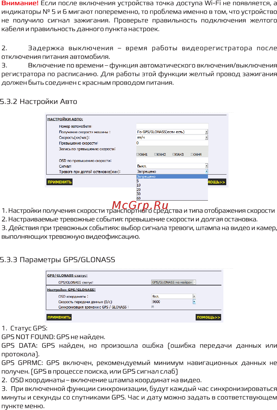 Carcam OKTA Lite [14/22] Настройки авто