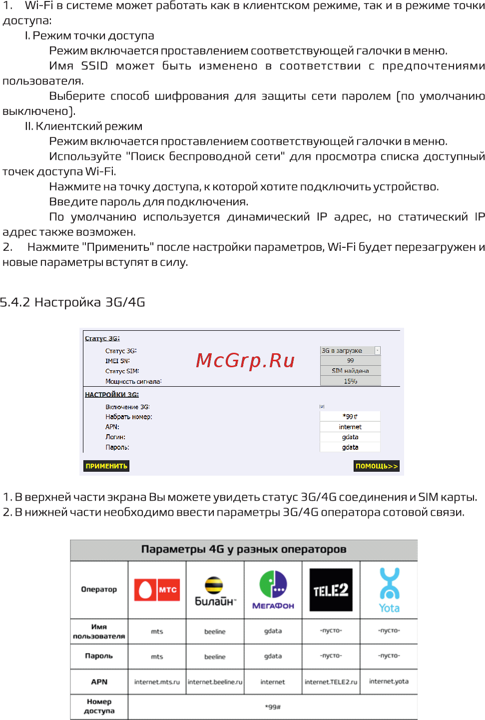 Carcam OKTA Lite [16/22] Настройка 3g 4g