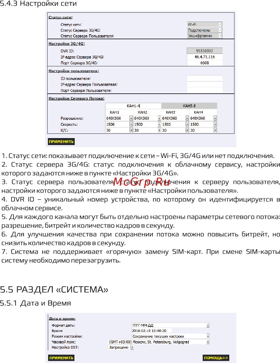Carcam OKTA Lite [17/22] Дата и время