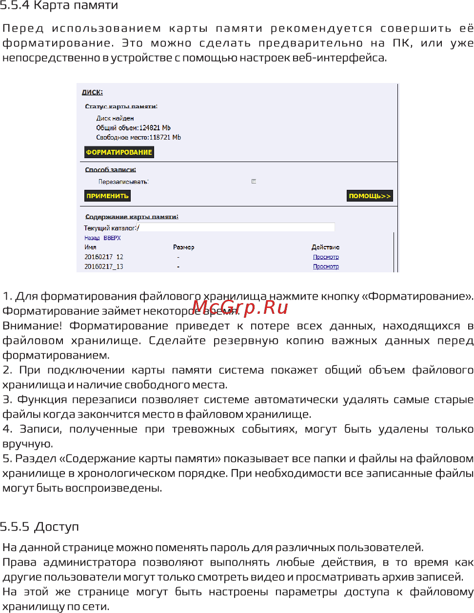 Carcam OKTA Lite [19/22] Доступ