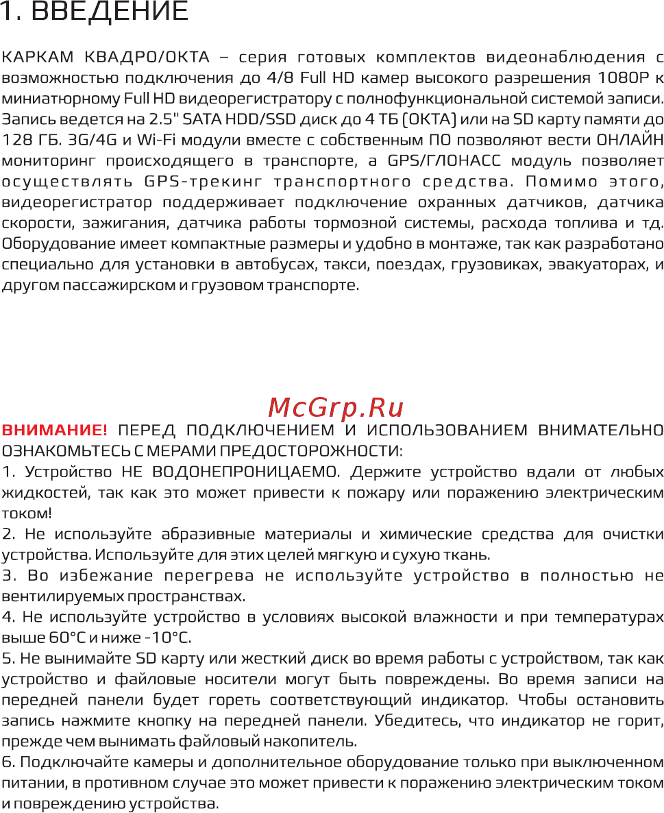 Carcam OKTA [2/22] Введение