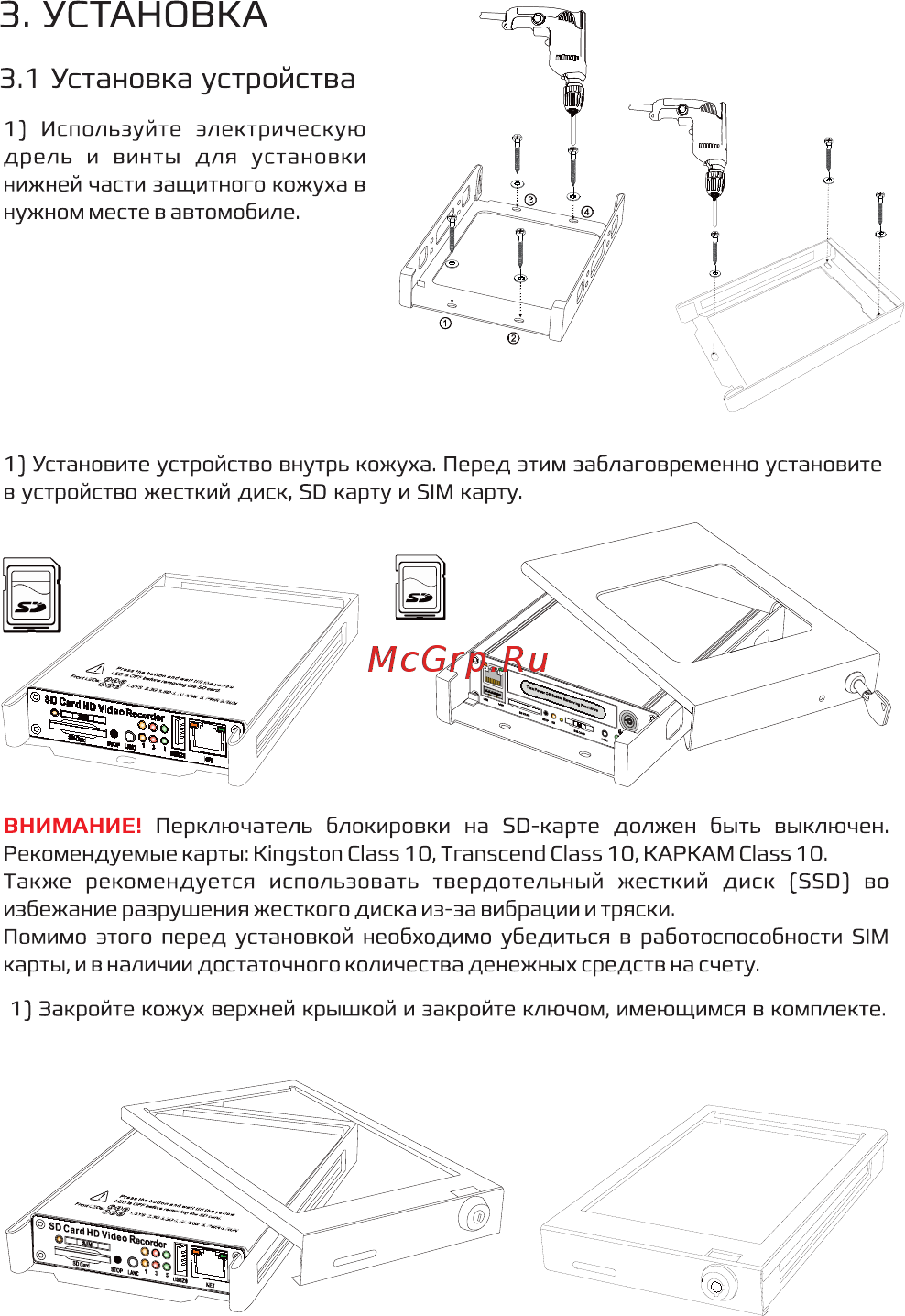 Carcam QUADRO [5/22] Установка устройства