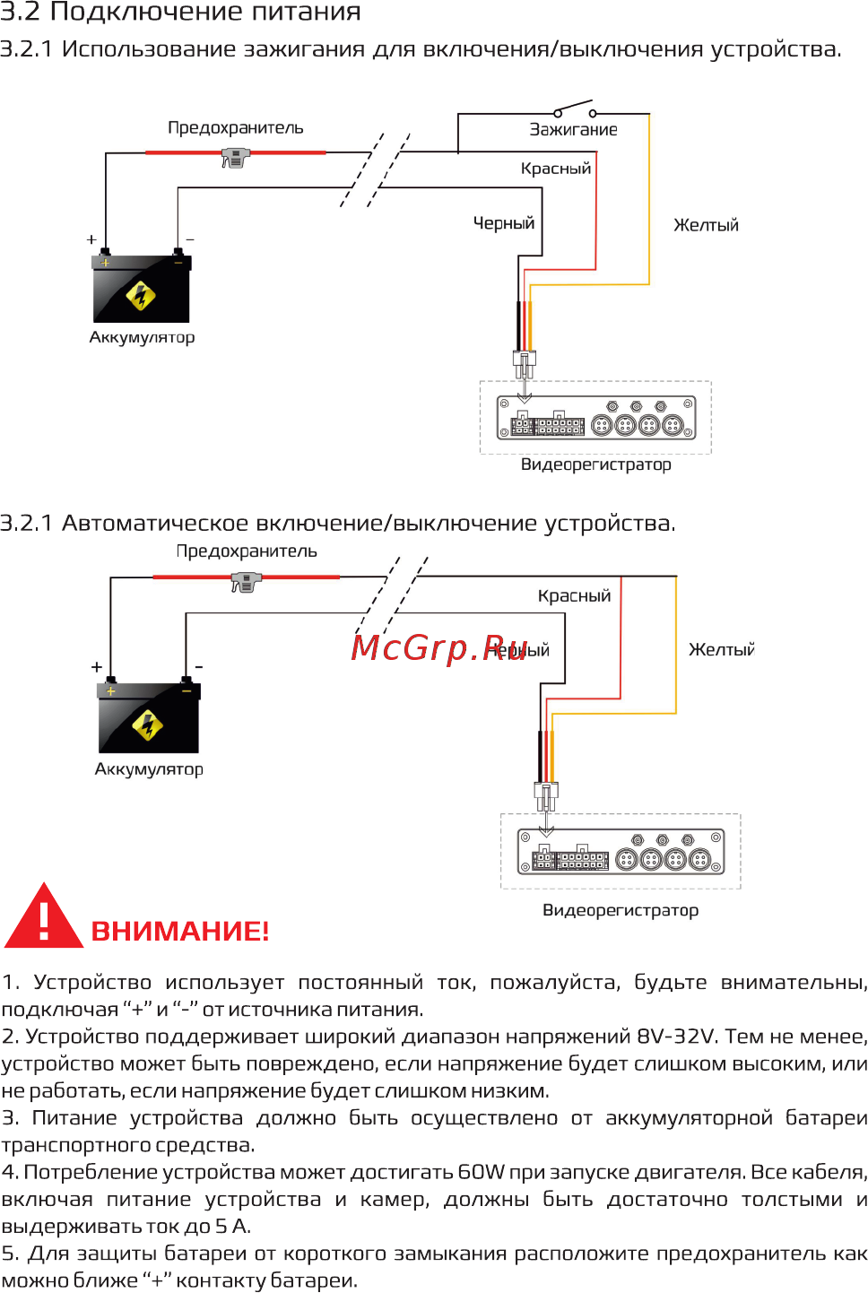 Carcam OKTA [6/22] Автоматическое включение выключение устройства