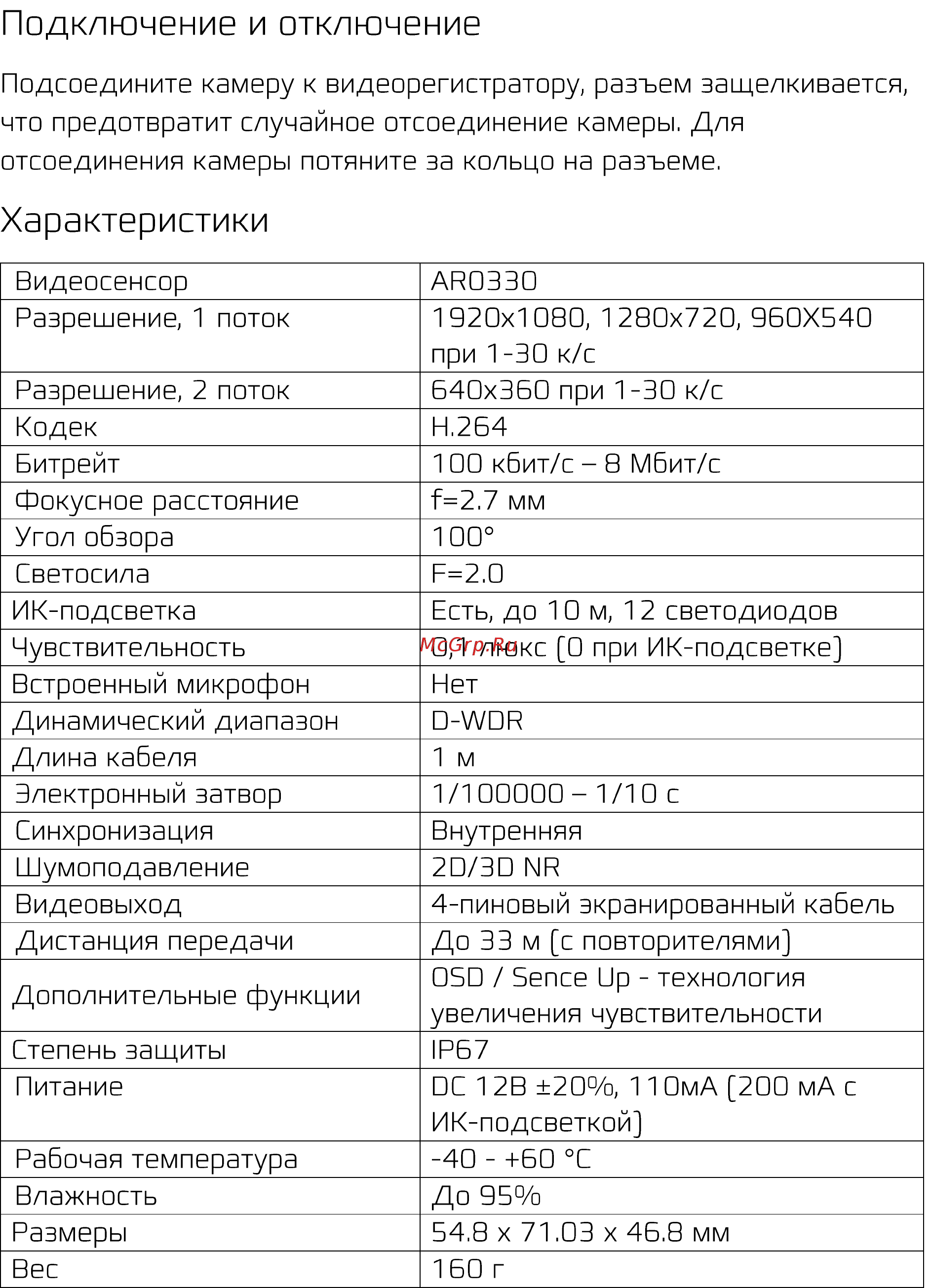 Carcam CAM-127 Руководство пользователя онлайн [2/2] 519160