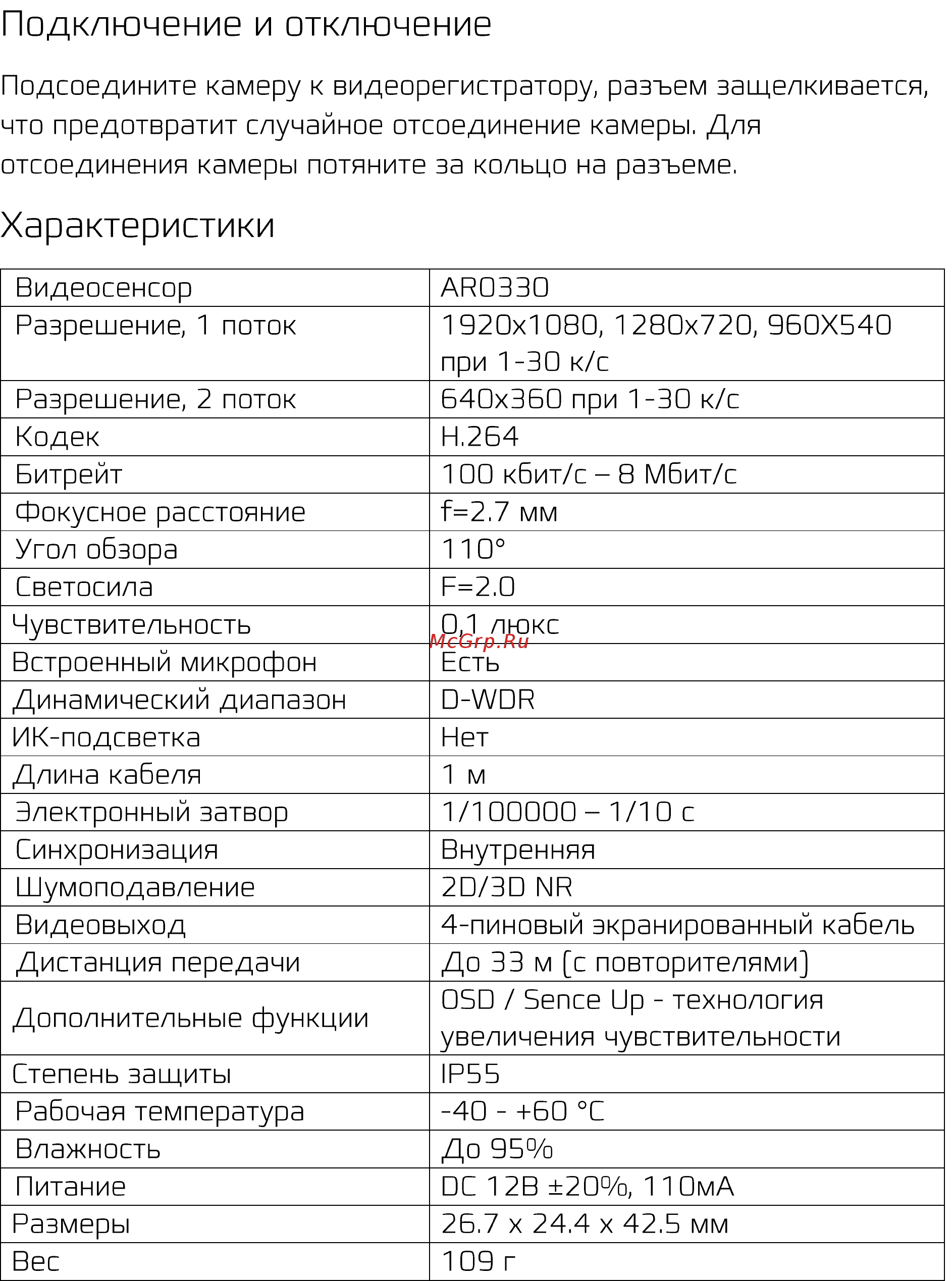 Carcam CAM-110 Руководство пользователя онлайн [2/2] 519183