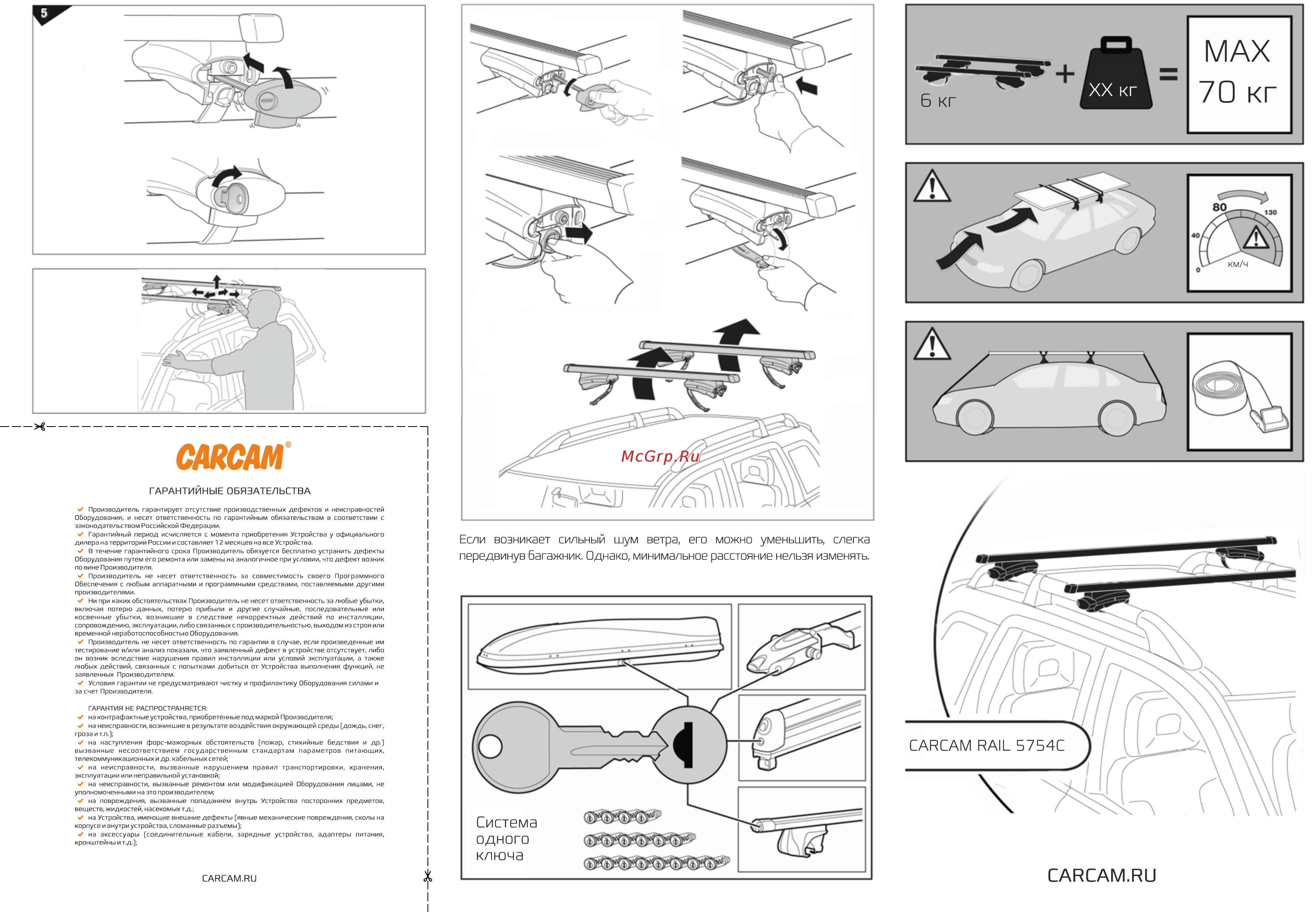 Carcam RAIL 5754 C [2/2] Страница 2