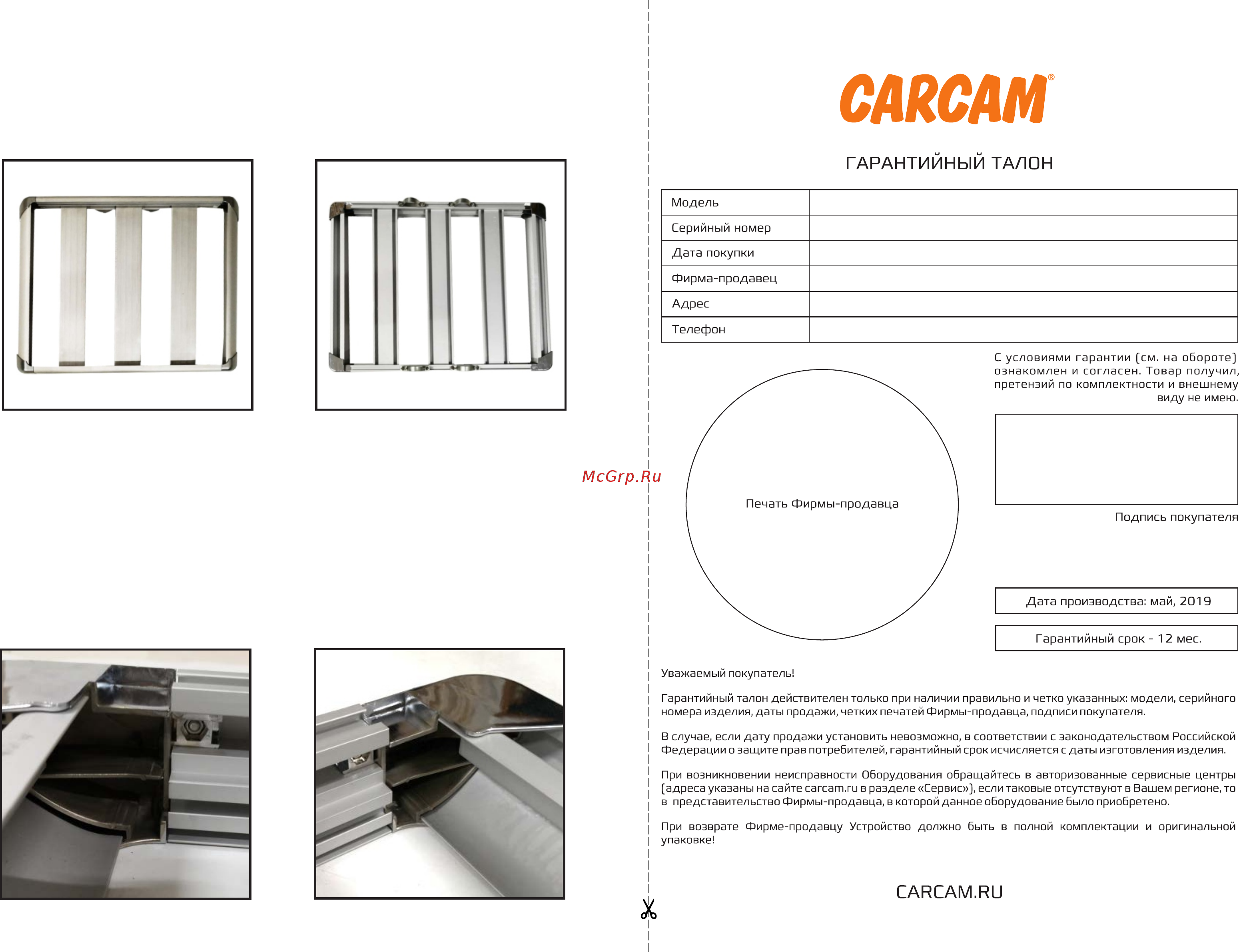 Carcam LC-99 Руководство пользователя онлайн