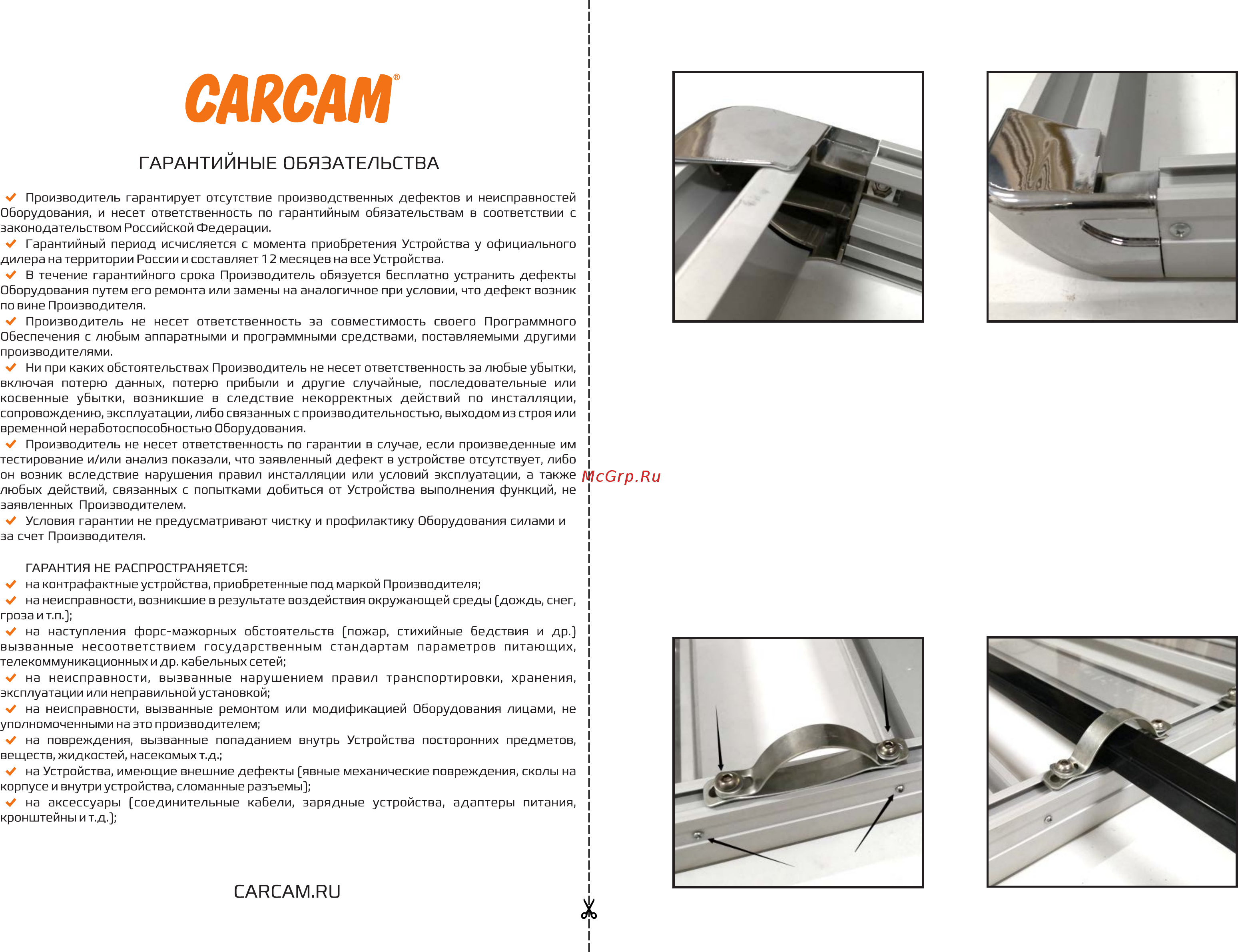 Carcam LC-99 [2/2] Страница 2
