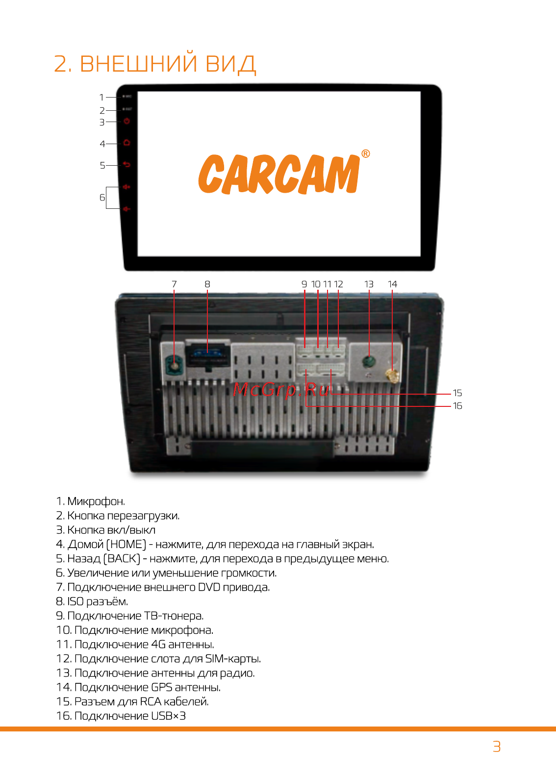 Carcam AV-9205 for Mondeo (2013) 9