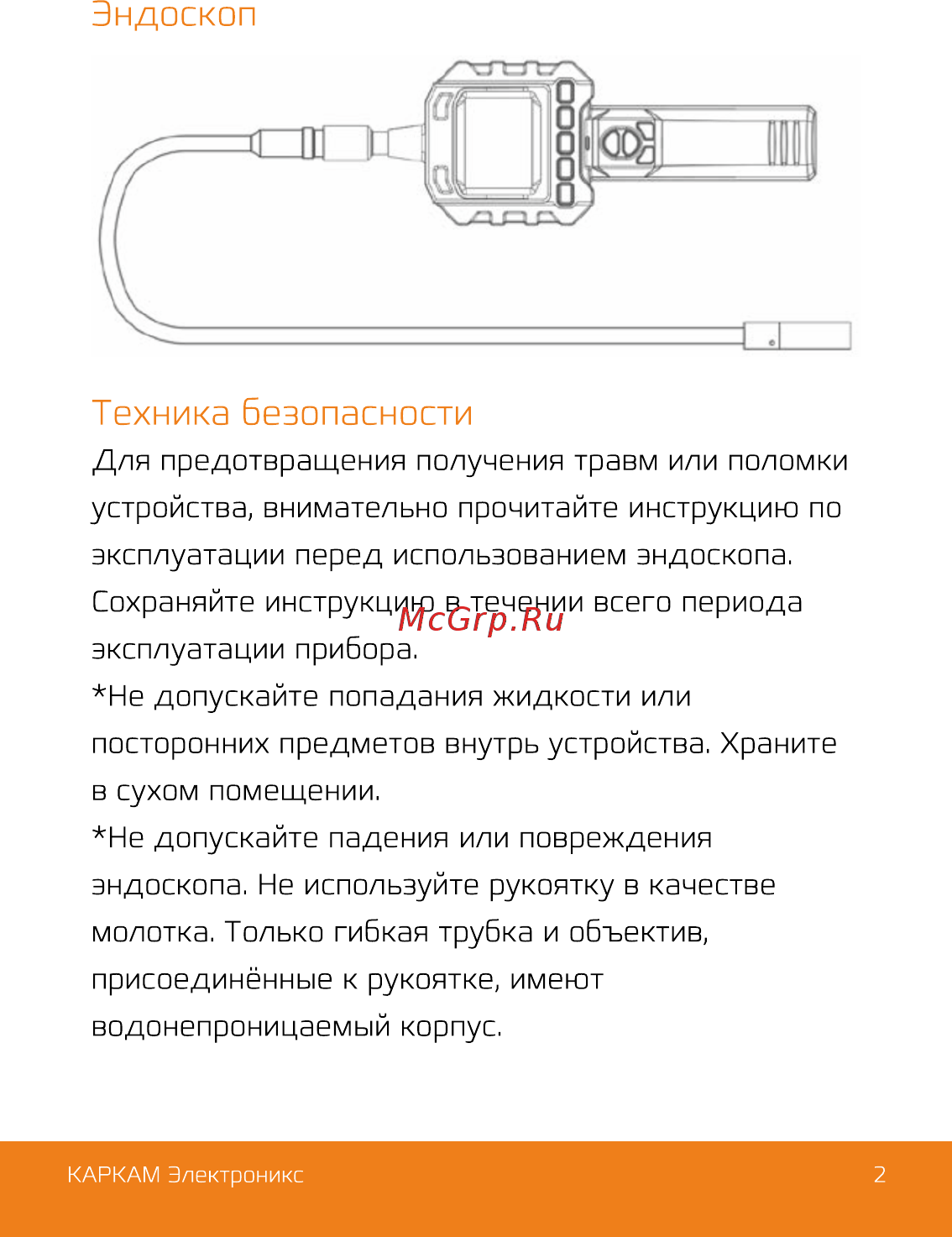 Carcam ENDO-9018 [2/18] Зндоскоп