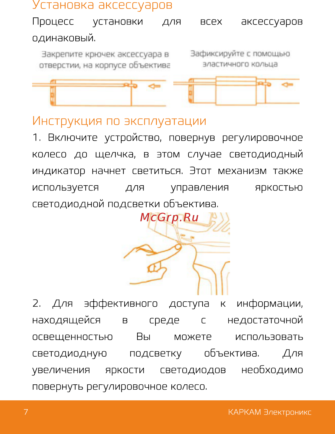 Carcam ENDO-8743 [7/14] Инструкция по эксплуатации
