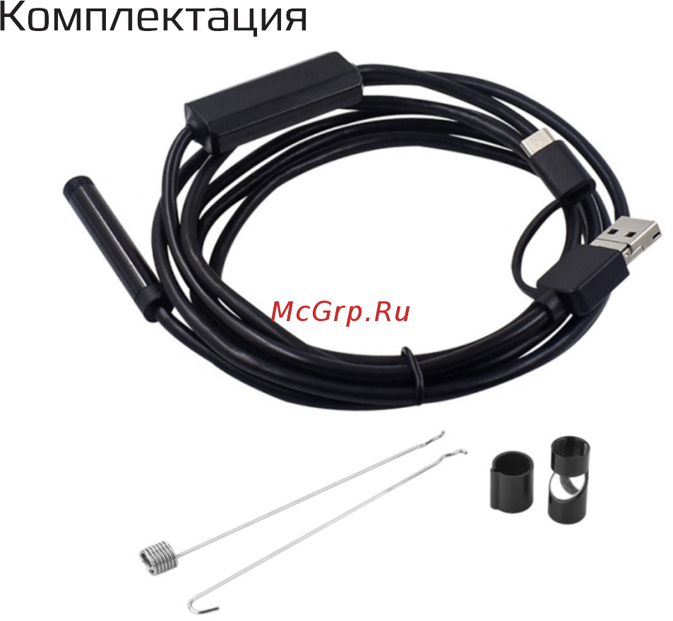 Carcam Endo-01M [3/6] Страница 3
