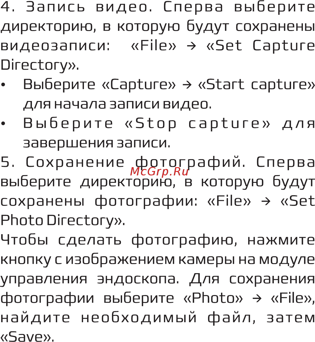 Carcam Endo-01M [5/6] Страница 5